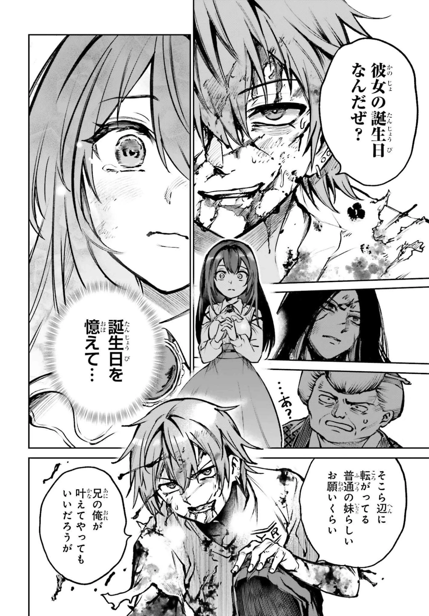 男子禁制ゲーム世界で俺がやるべき唯一のこと 百合の間に挟まる男として転生してしまいました 第10話 - 26