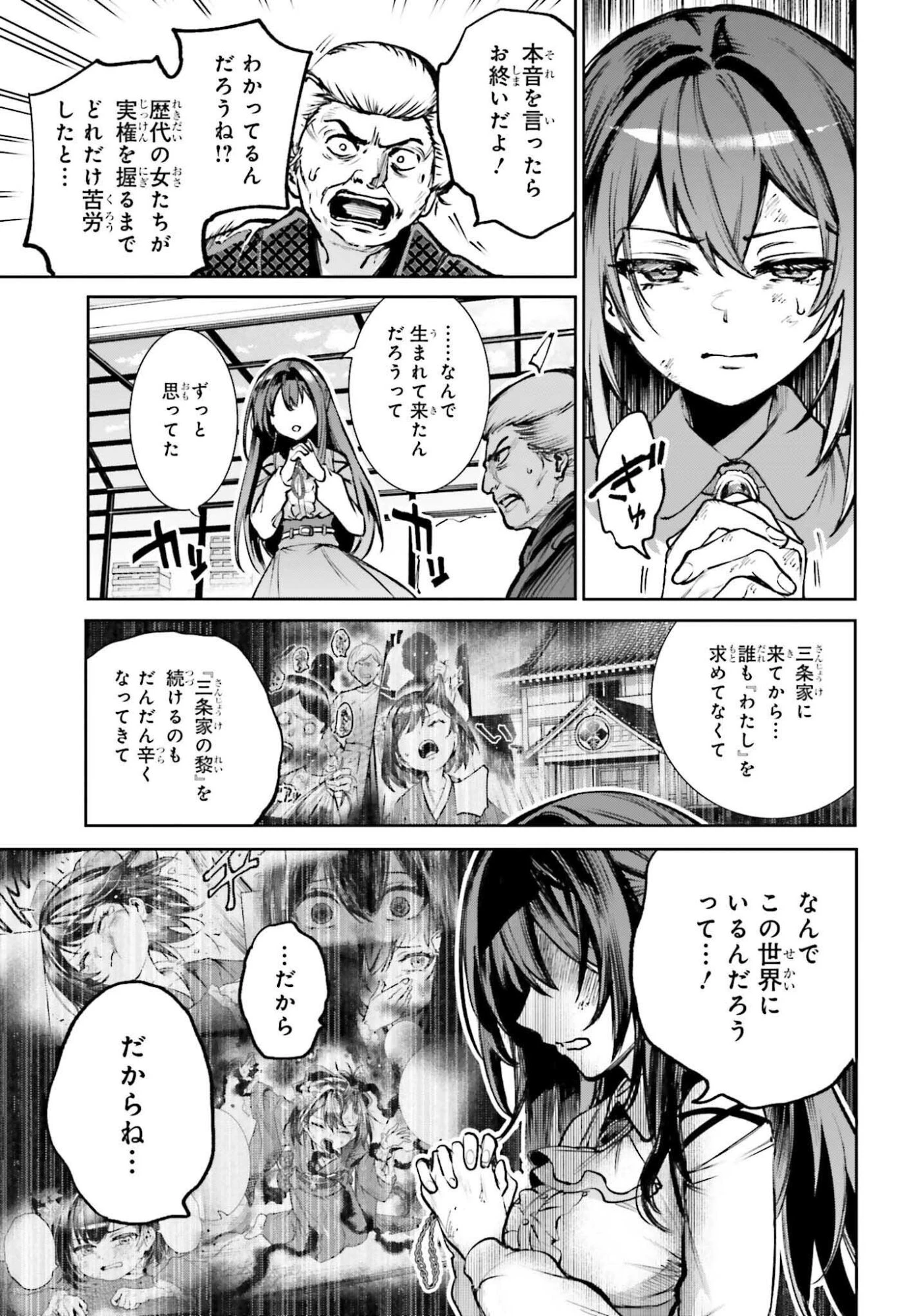 男子禁制ゲーム世界で俺がやるべき唯一のこと 百合の間に挟まる男として転生してしまいました 第10話 - 27