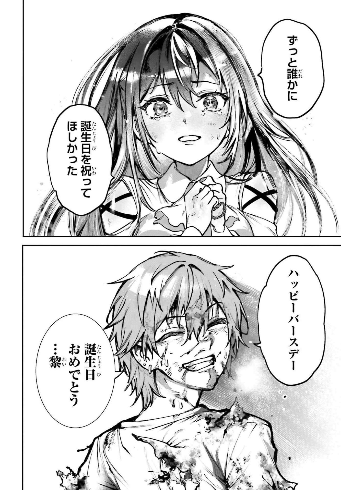 男子禁制ゲーム世界で俺がやるべき唯一のこと 百合の間に挟まる男として転生してしまいました 第10話 - 28