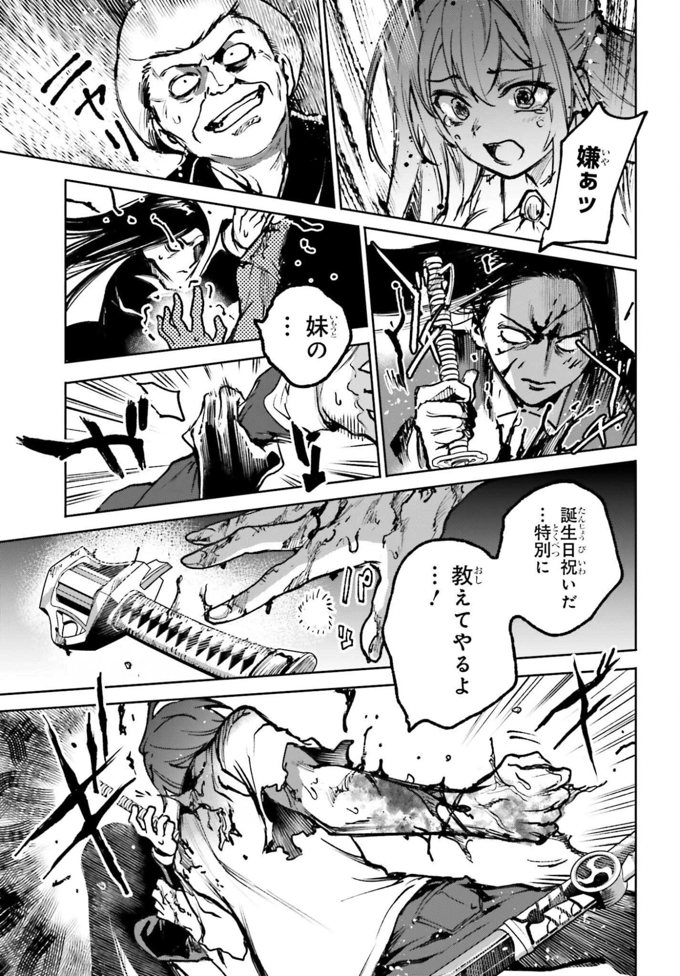 男子禁制ゲーム世界で俺がやるべき唯一のこと 百合の間に挟まる男として転生してしまいました 第10話 - 31