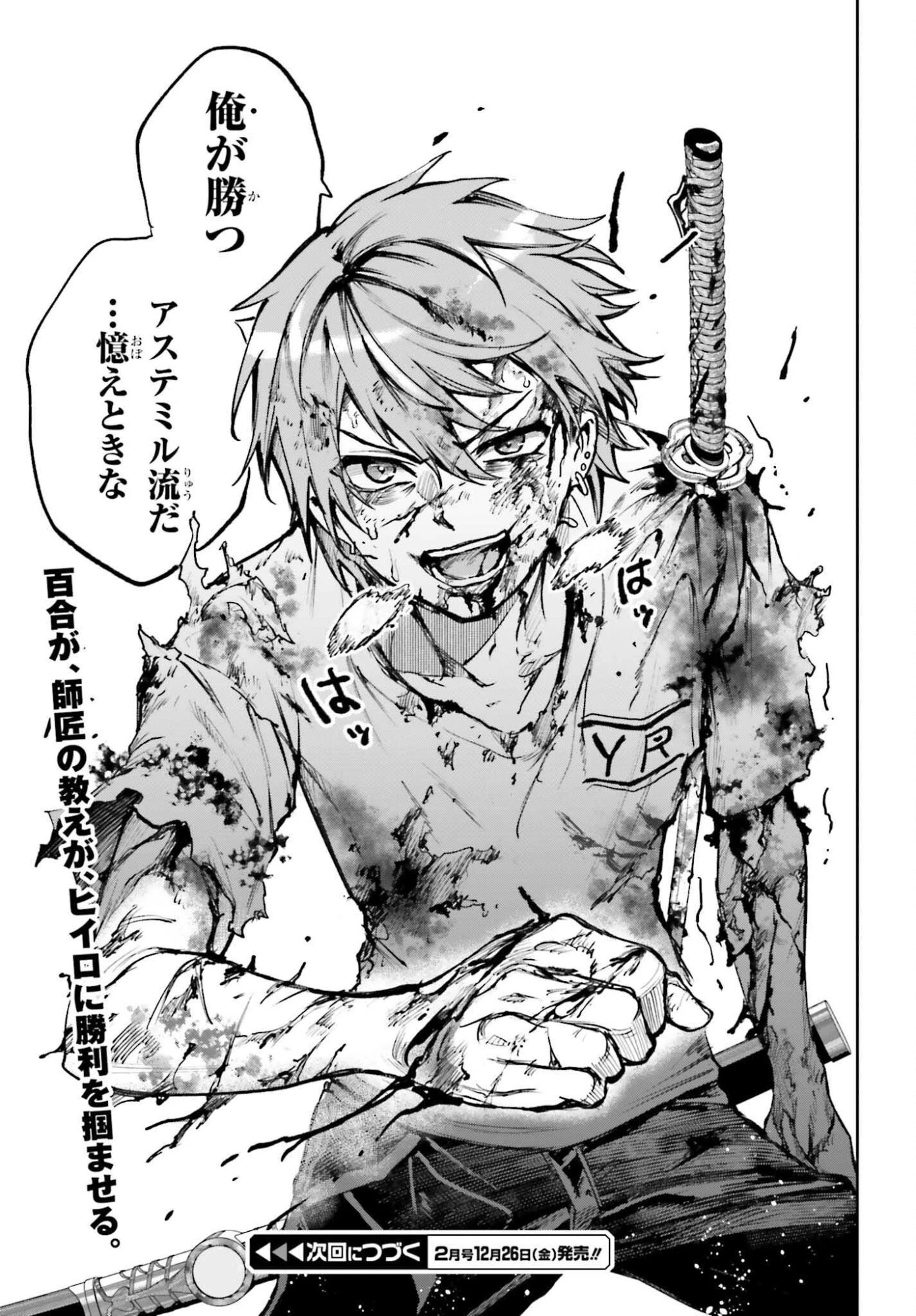 男子禁制ゲーム世界で俺がやるべき唯一のこと 百合の間に挟まる男として転生してしまいました 第10話 - 33