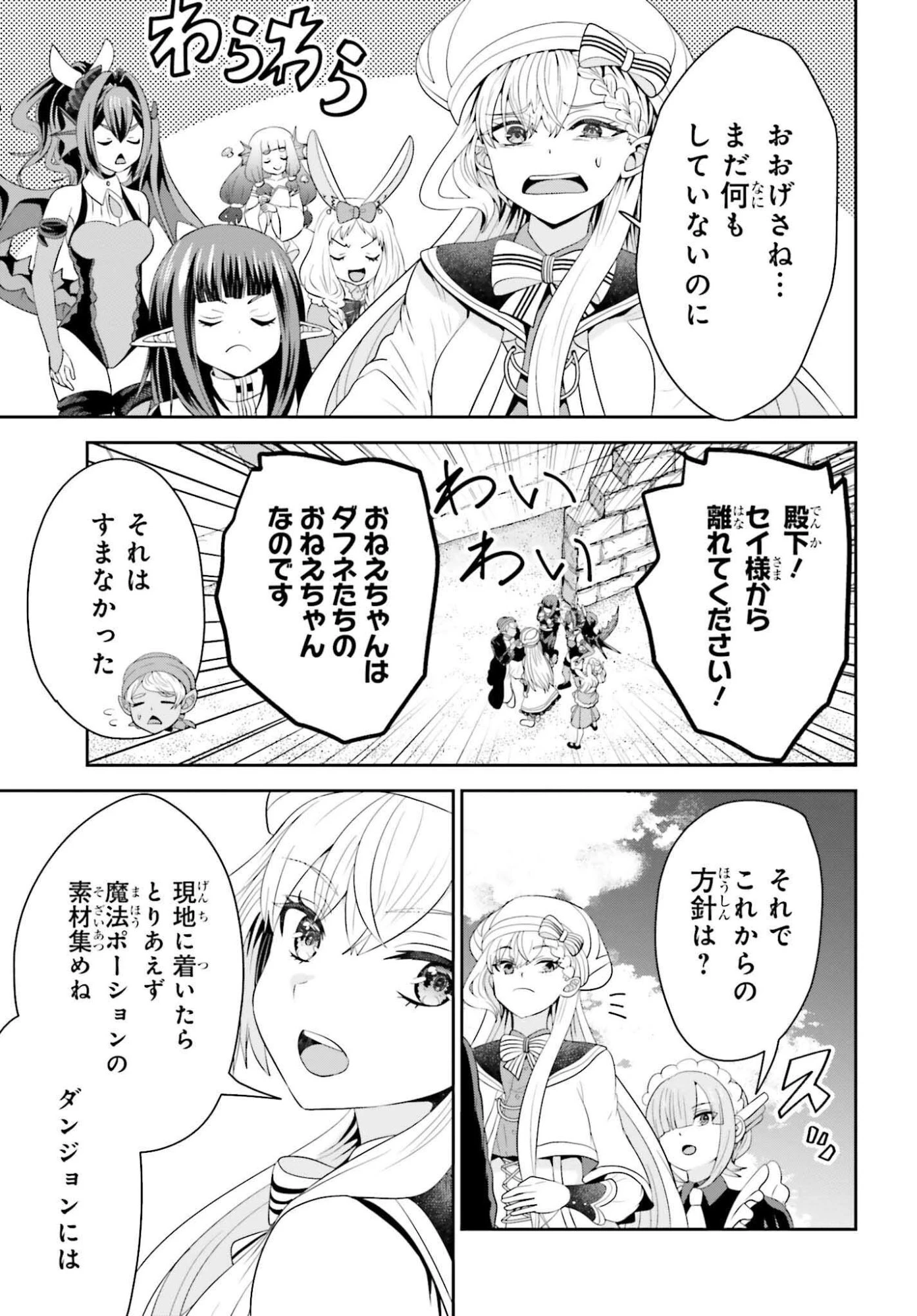 天才錬金術師は気ままに旅する ～５００年後の世界で目覚めた世界最高の元宮廷錬金術師、ポーション作りで聖女さま扱いされる～ 第21話 - 5