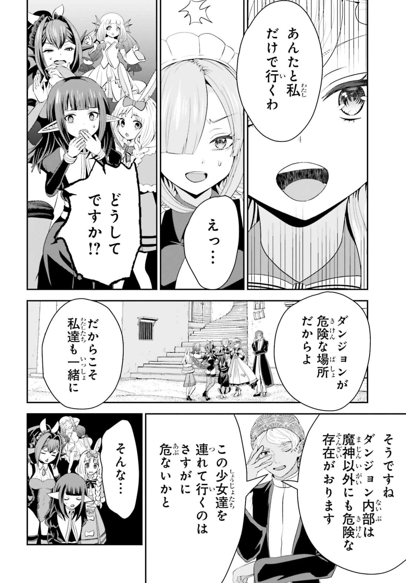 天才錬金術師は気ままに旅する ～５００年後の世界で目覚めた世界最高の元宮廷錬金術師、ポーション作りで聖女さま扱いされる～ 第21話 - 6