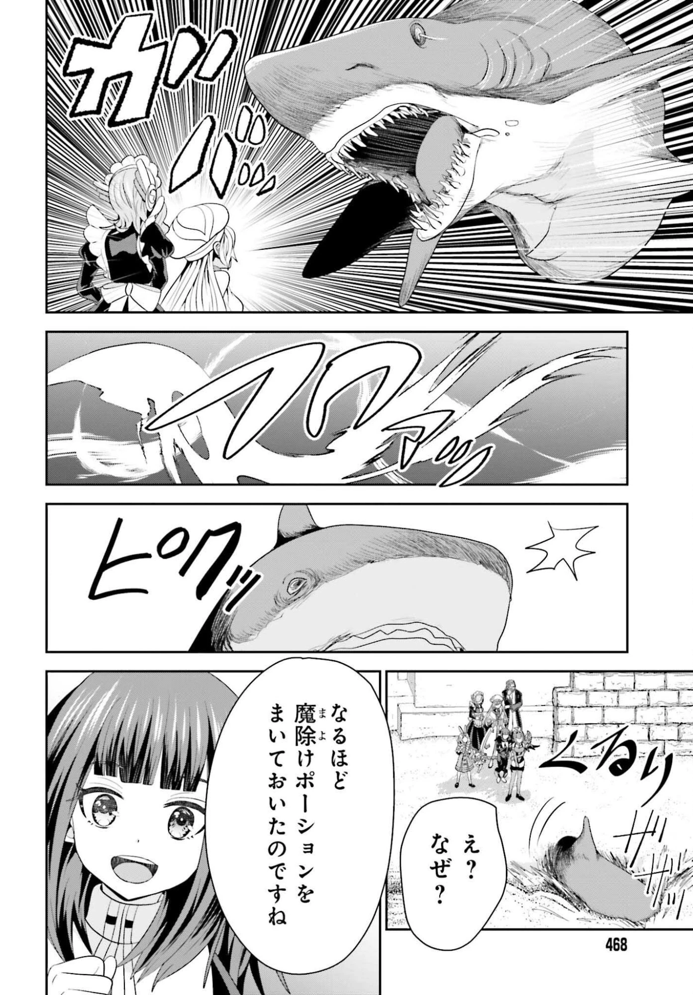 天才錬金術師は気ままに旅する ～５００年後の世界で目覚めた世界最高の元宮廷錬金術師、ポーション作りで聖女さま扱いされる～ 第21話 - 10