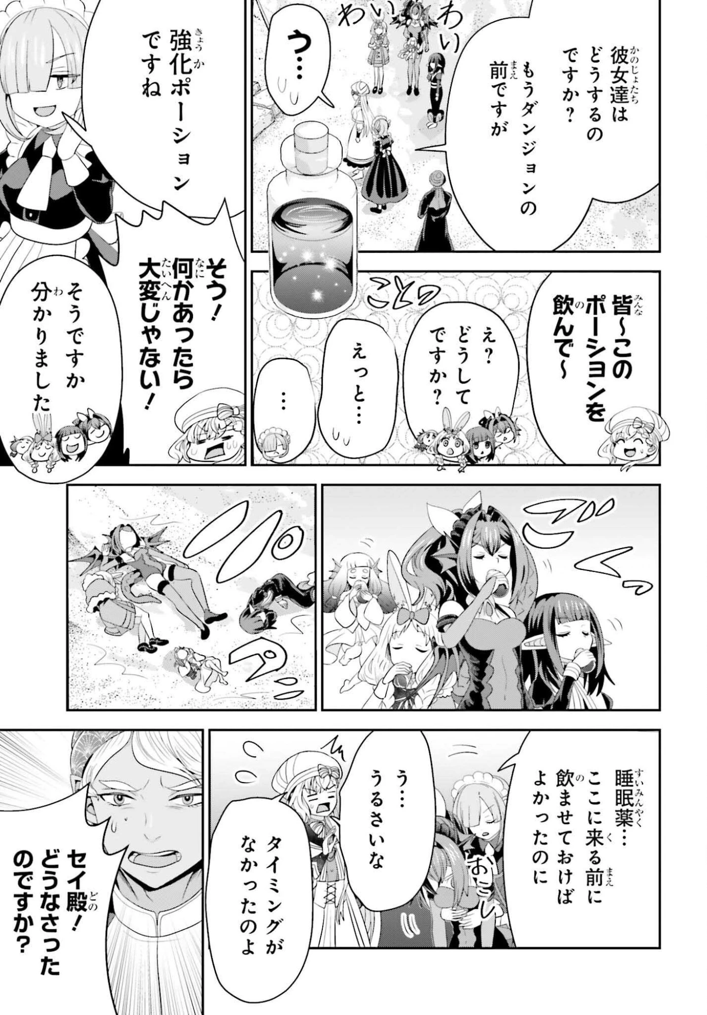 天才錬金術師は気ままに旅する ～５００年後の世界で目覚めた世界最高の元宮廷錬金術師、ポーション作りで聖女さま扱いされる～ 第21話 - 13