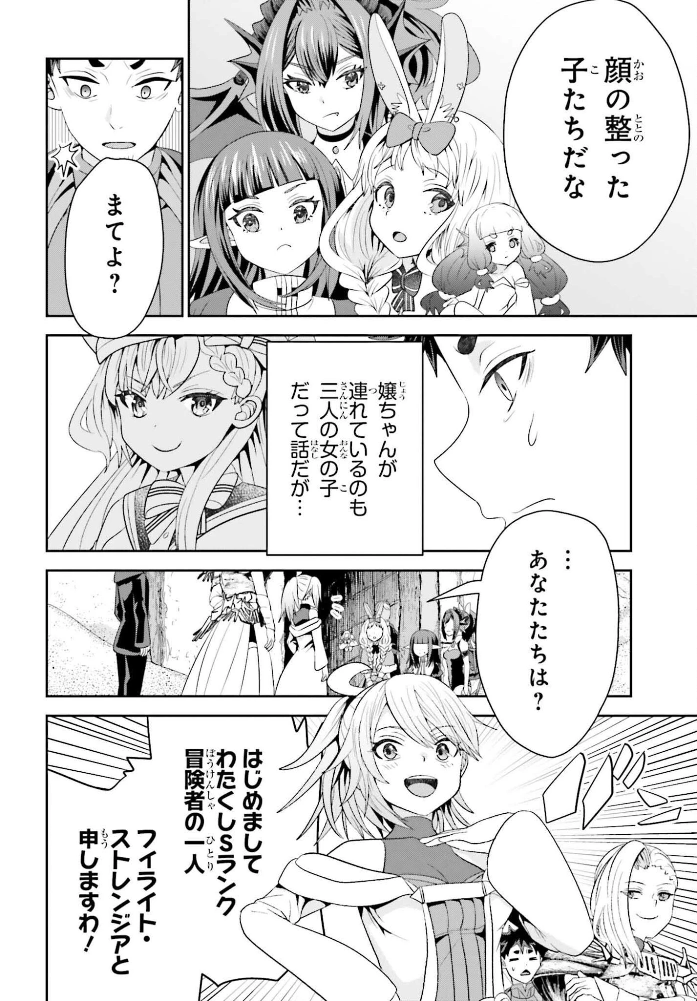 天才錬金術師は気ままに旅する ～５００年後の世界で目覚めた世界最高の元宮廷錬金術師、ポーション作りで聖女さま扱いされる～ 第21話 - 26