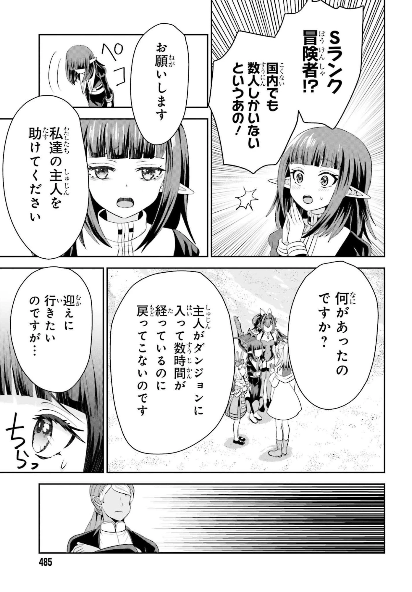 天才錬金術師は気ままに旅する ～５００年後の世界で目覚めた世界最高の元宮廷錬金術師、ポーション作りで聖女さま扱いされる～ 第21話 - 27