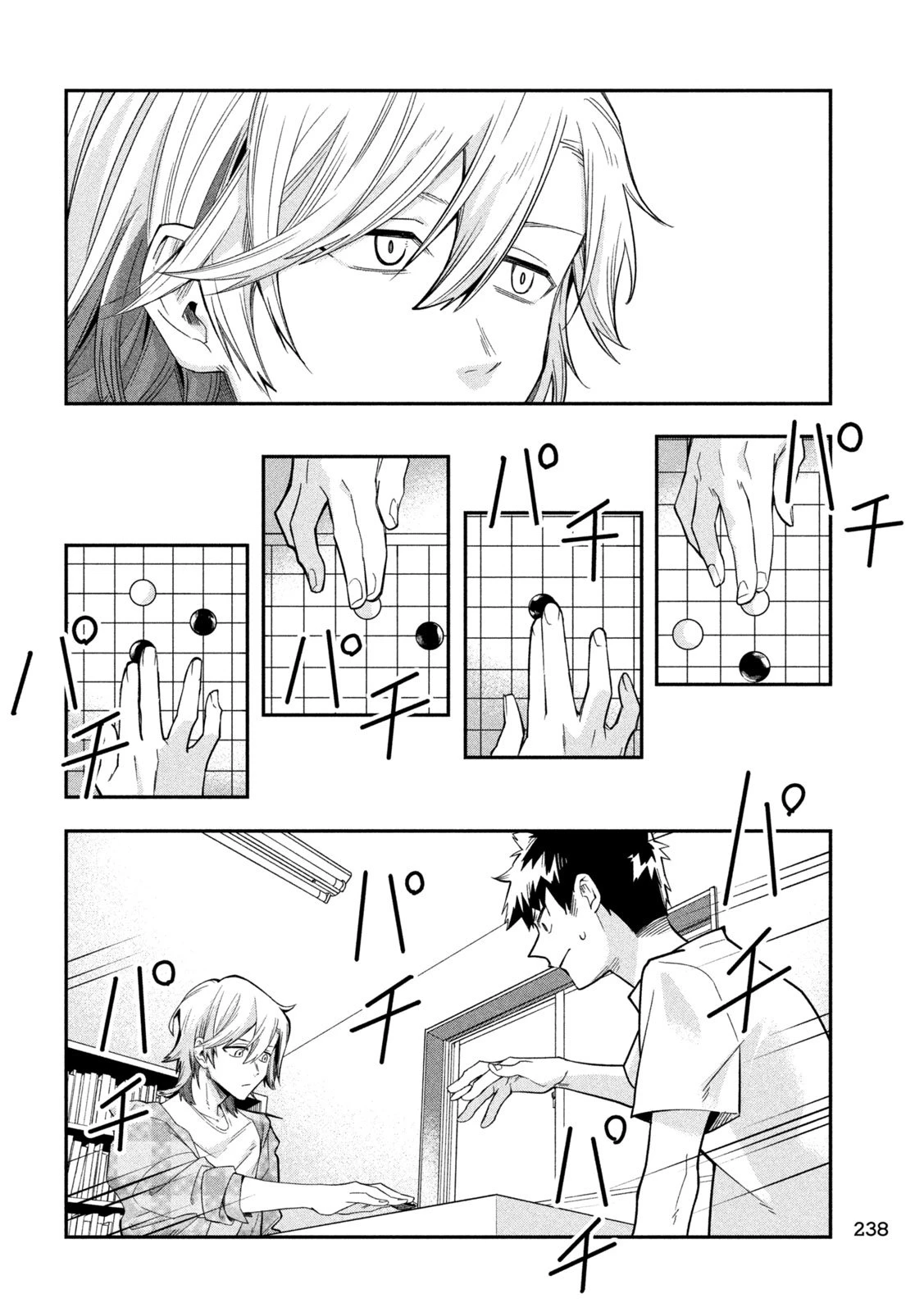 伍と碁 第35話 - 4