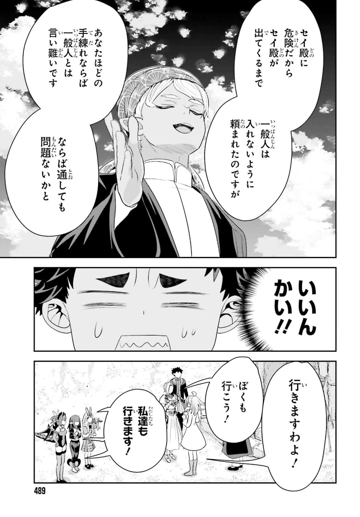 天才錬金術師は気ままに旅する ～５００年後の世界で目覚めた世界最高の元宮廷錬金術師、ポーション作りで聖女さま扱いされる～ 第21話 - 31