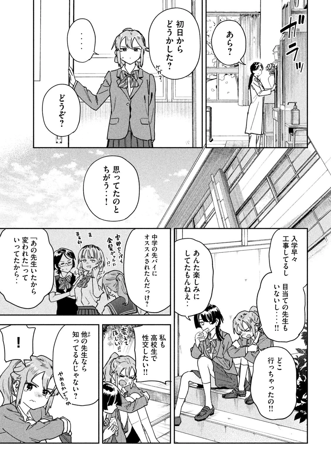 みょーちゃん先生はかく語りき 第100話 - 5