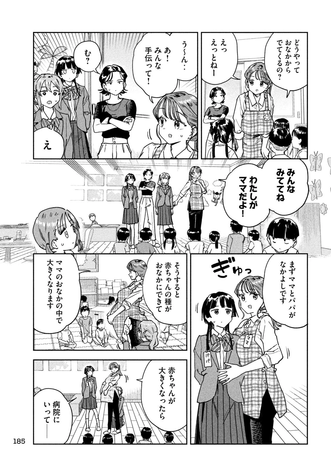 みょーちゃん先生はかく語りき 第100話 - 9