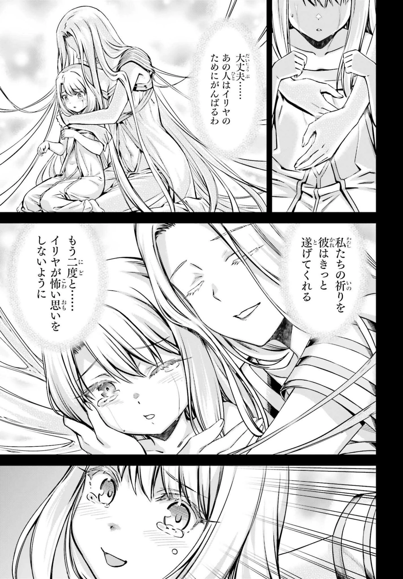 Fate/stay Night［unlimited Blade Works］ 第33.2話 - 13