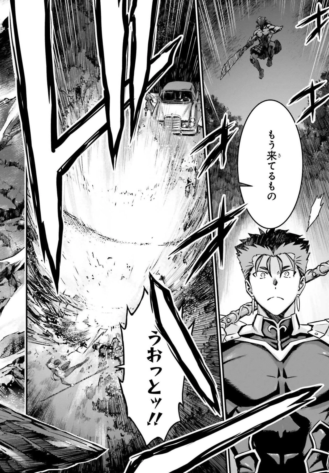 Fate/stay Night［unlimited Blade Works］ 第33.2話 - 20