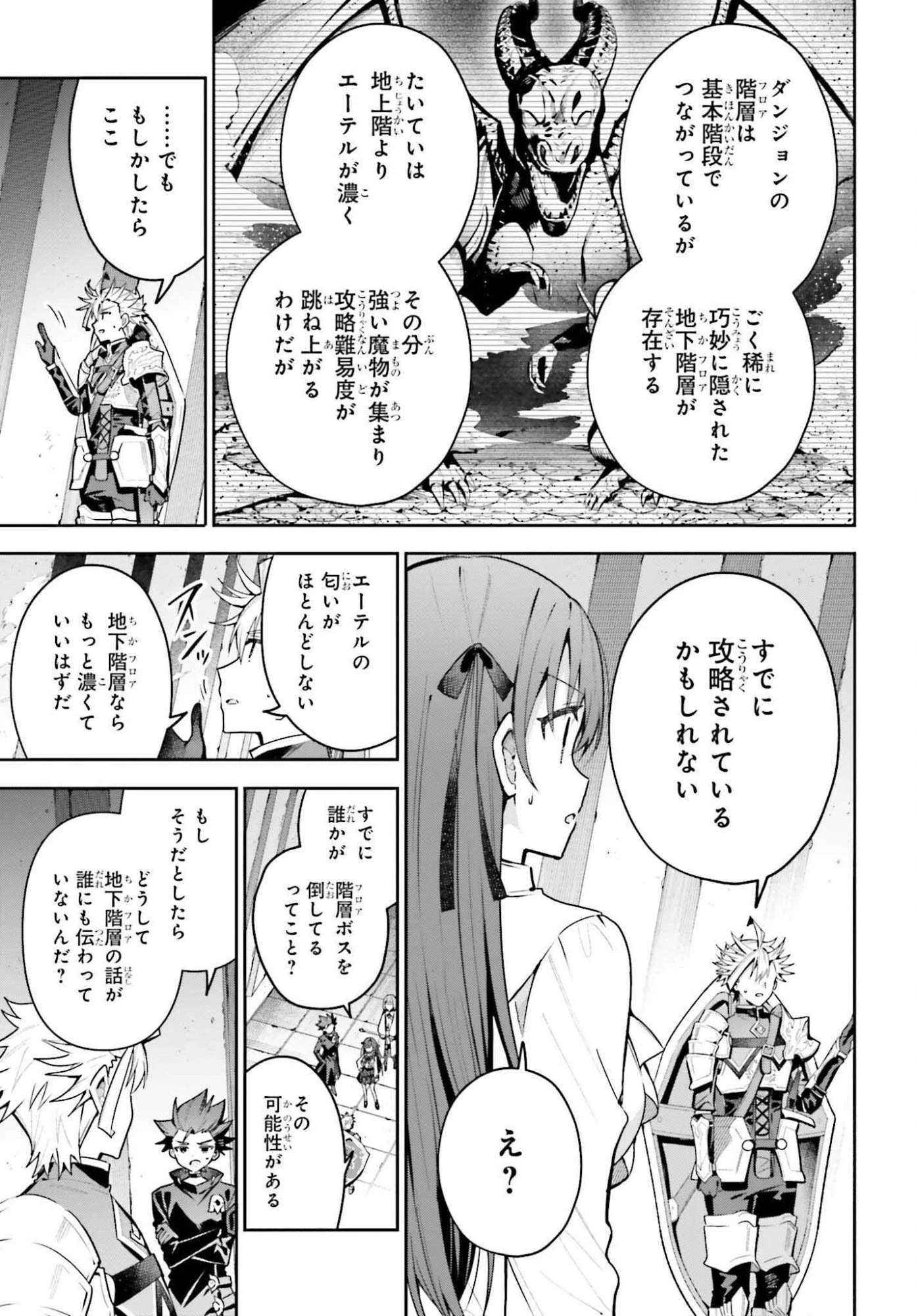 ギルドの受付嬢ですが、残業は嫌なのでボスをソロ討伐しようと思います 第46.1話 - 5