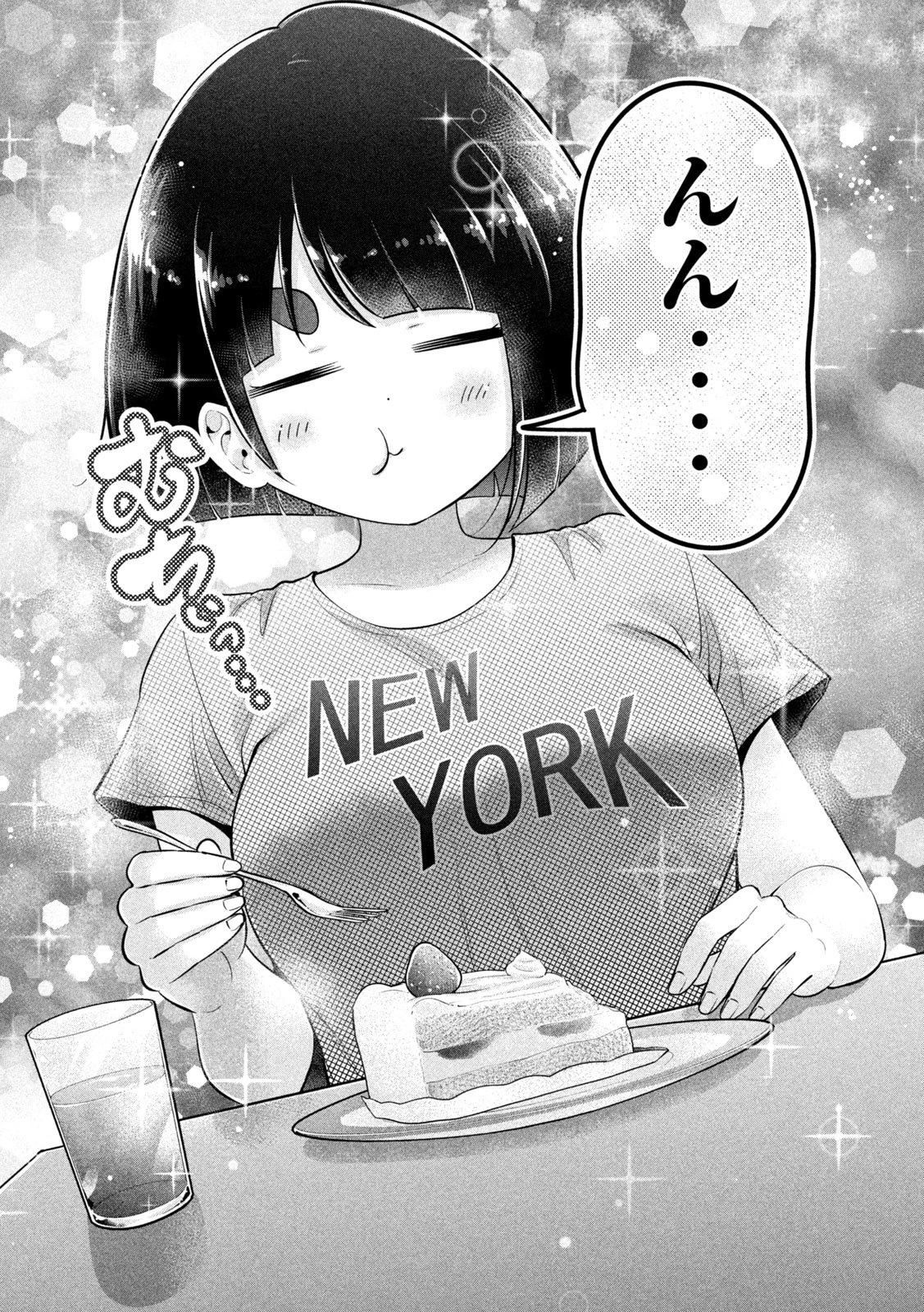 大きいムキムキ小さいむちむち 第22話 - 9