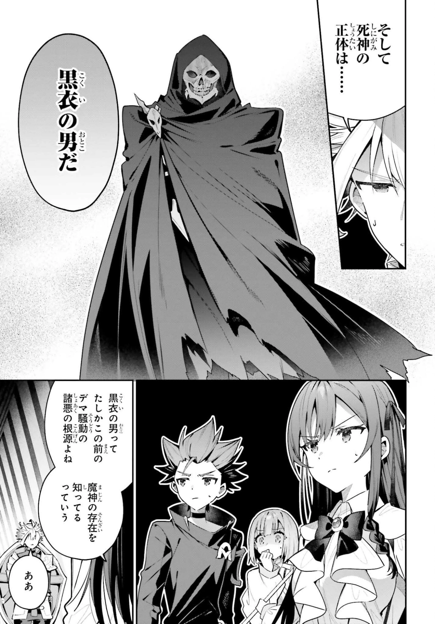 ギルドの受付嬢ですが、残業は嫌なのでボスをソロ討伐しようと思います 第46.1話 - 7