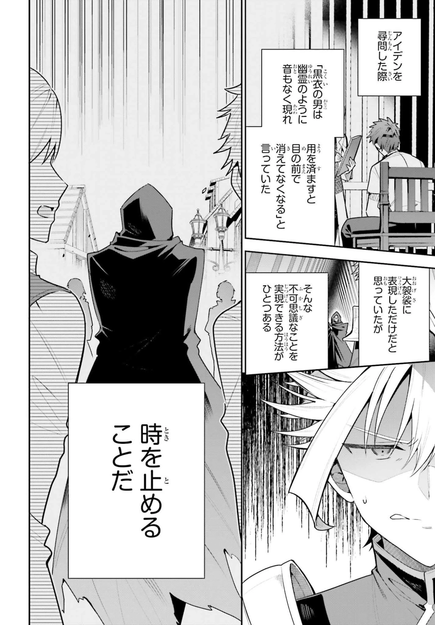 ギルドの受付嬢ですが、残業は嫌なのでボスをソロ討伐しようと思います 第46.1話 - 10