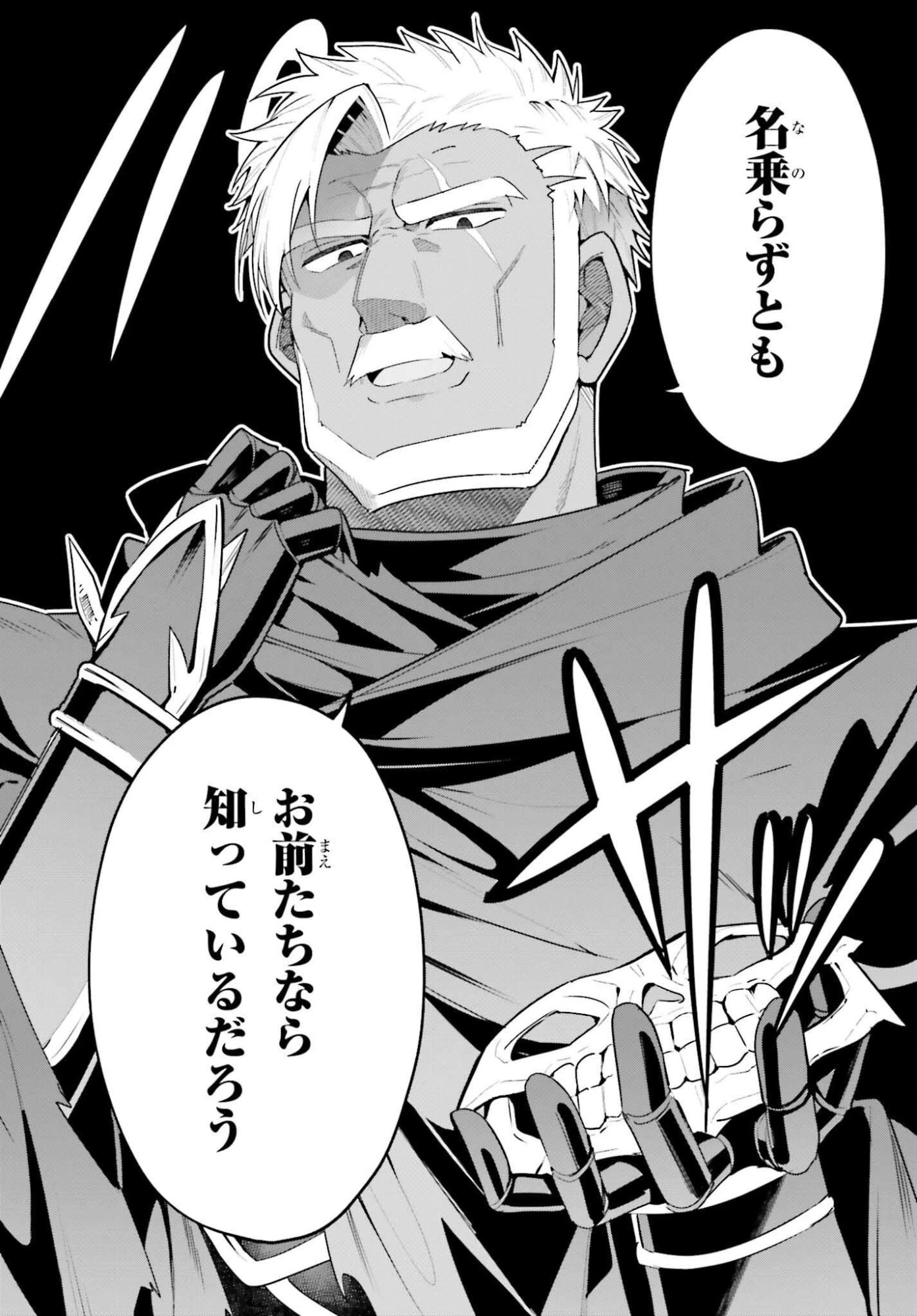 ギルドの受付嬢ですが、残業は嫌なのでボスをソロ討伐しようと思います 第46.1話 - 12