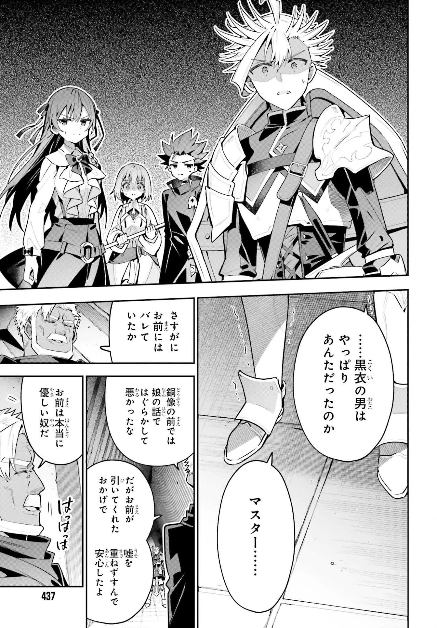 ギルドの受付嬢ですが、残業は嫌なのでボスをソロ討伐しようと思います 第46.1話 - 13