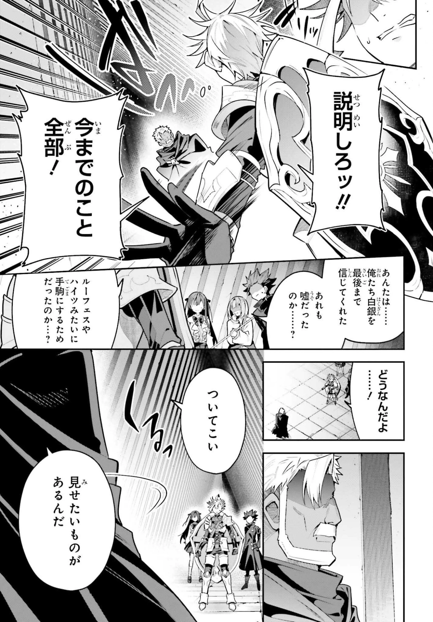 ギルドの受付嬢ですが、残業は嫌なのでボスをソロ討伐しようと思います 第46.1話 - 15