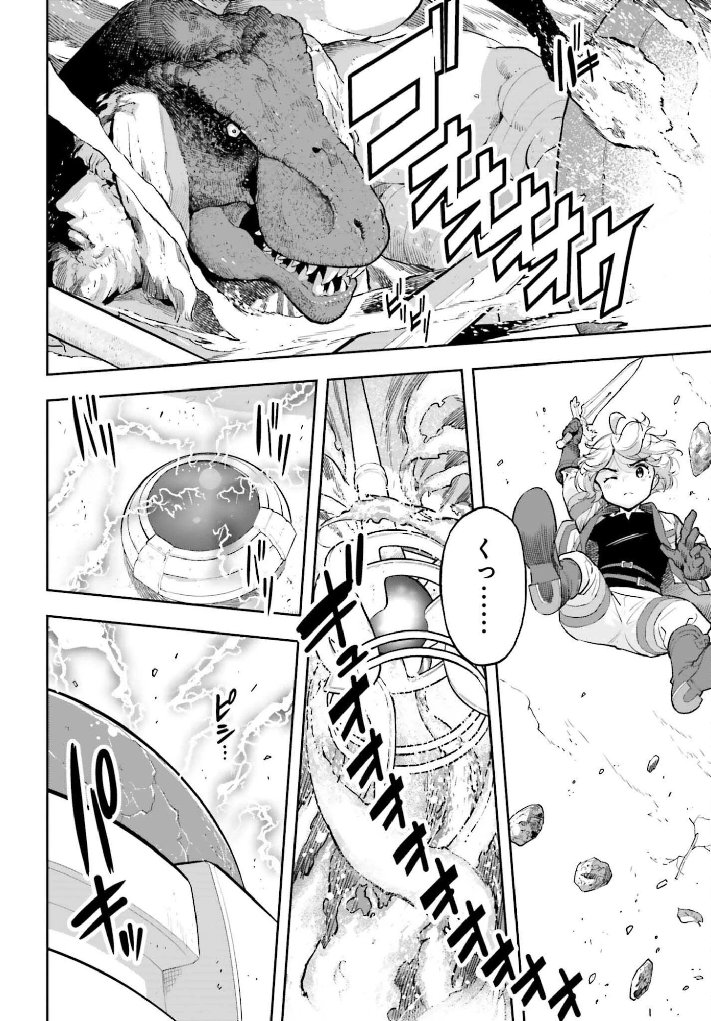 tensei-sha ni shika atsukaenai ー ōbārimitto sukiruhorudāー 第55話 - 2