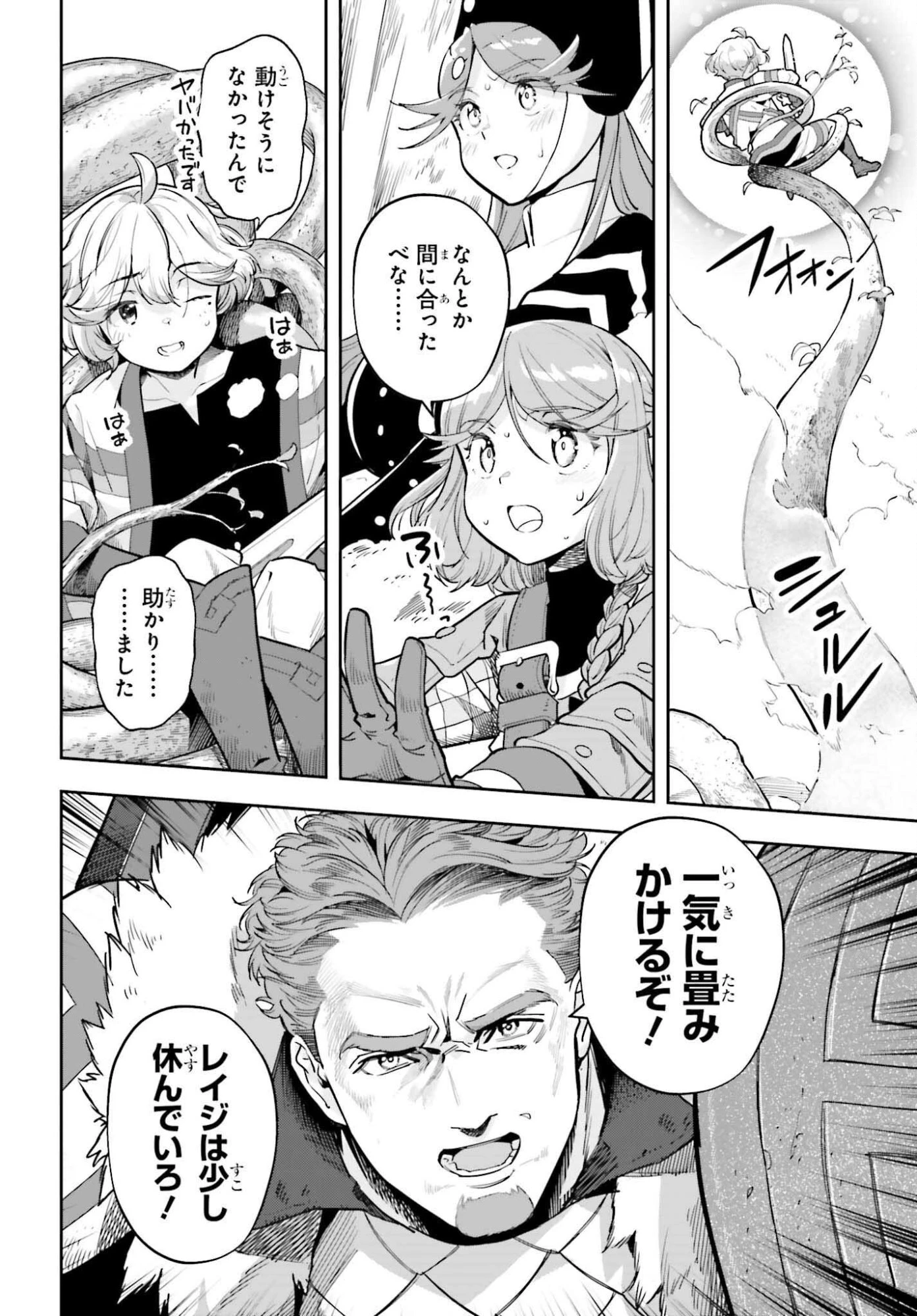 tensei-sha ni shika atsukaenai ー ōbārimitto sukiruhorudāー 第55話 - 4