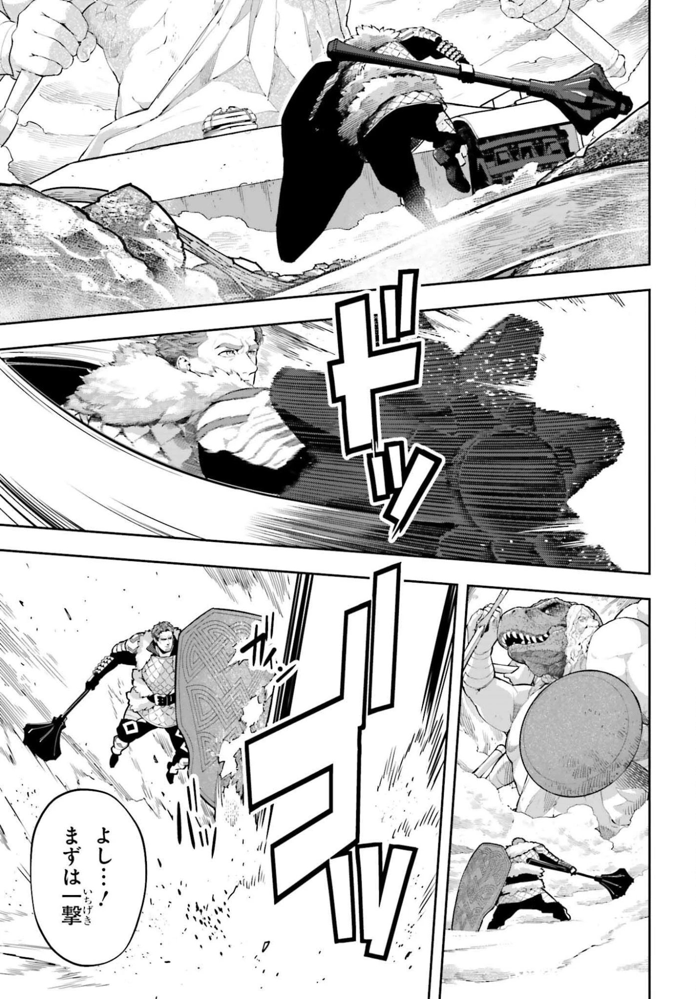 tensei-sha ni shika atsukaenai ー ōbārimitto sukiruhorudāー 第55話 - 5