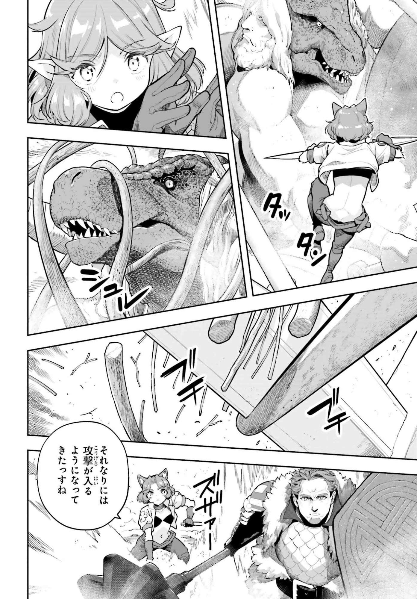 tensei-sha ni shika atsukaenai ー ōbārimitto sukiruhorudāー 第55話 - 6