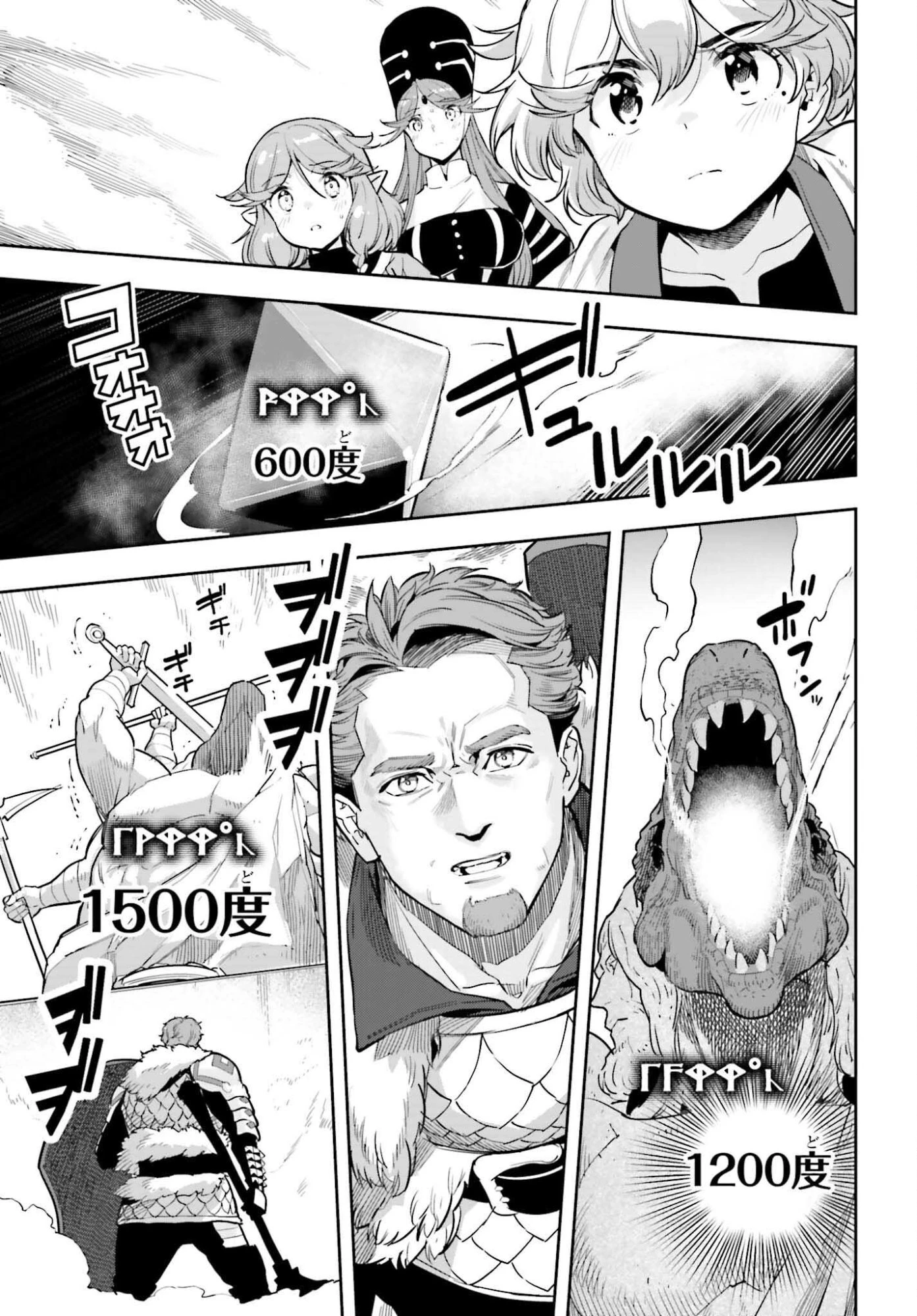 tensei-sha ni shika atsukaenai ー ōbārimitto sukiruhorudāー 第55話 - 15