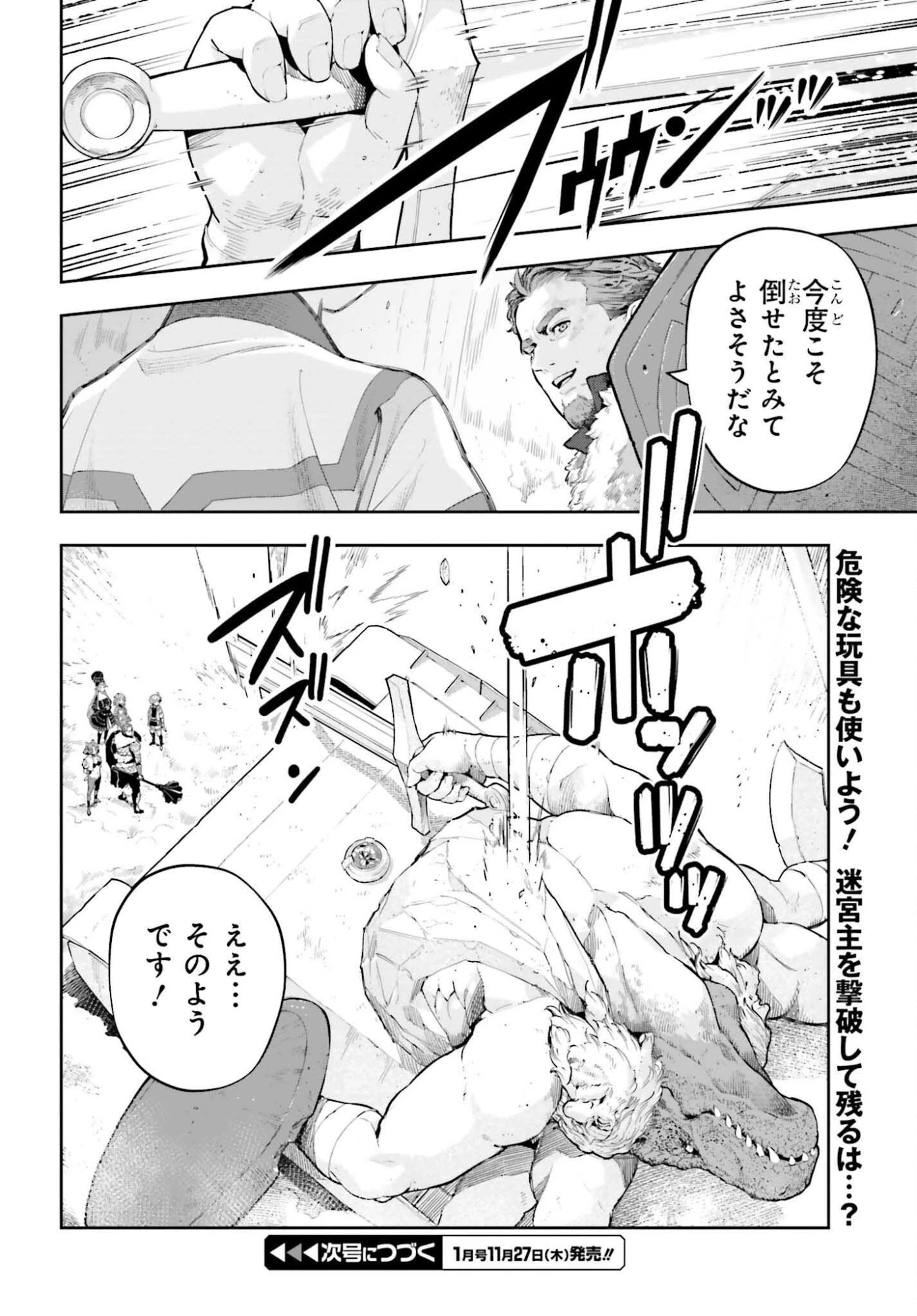 tensei-sha ni shika atsukaenai ー ōbārimitto sukiruhorudāー 第55話 - 16