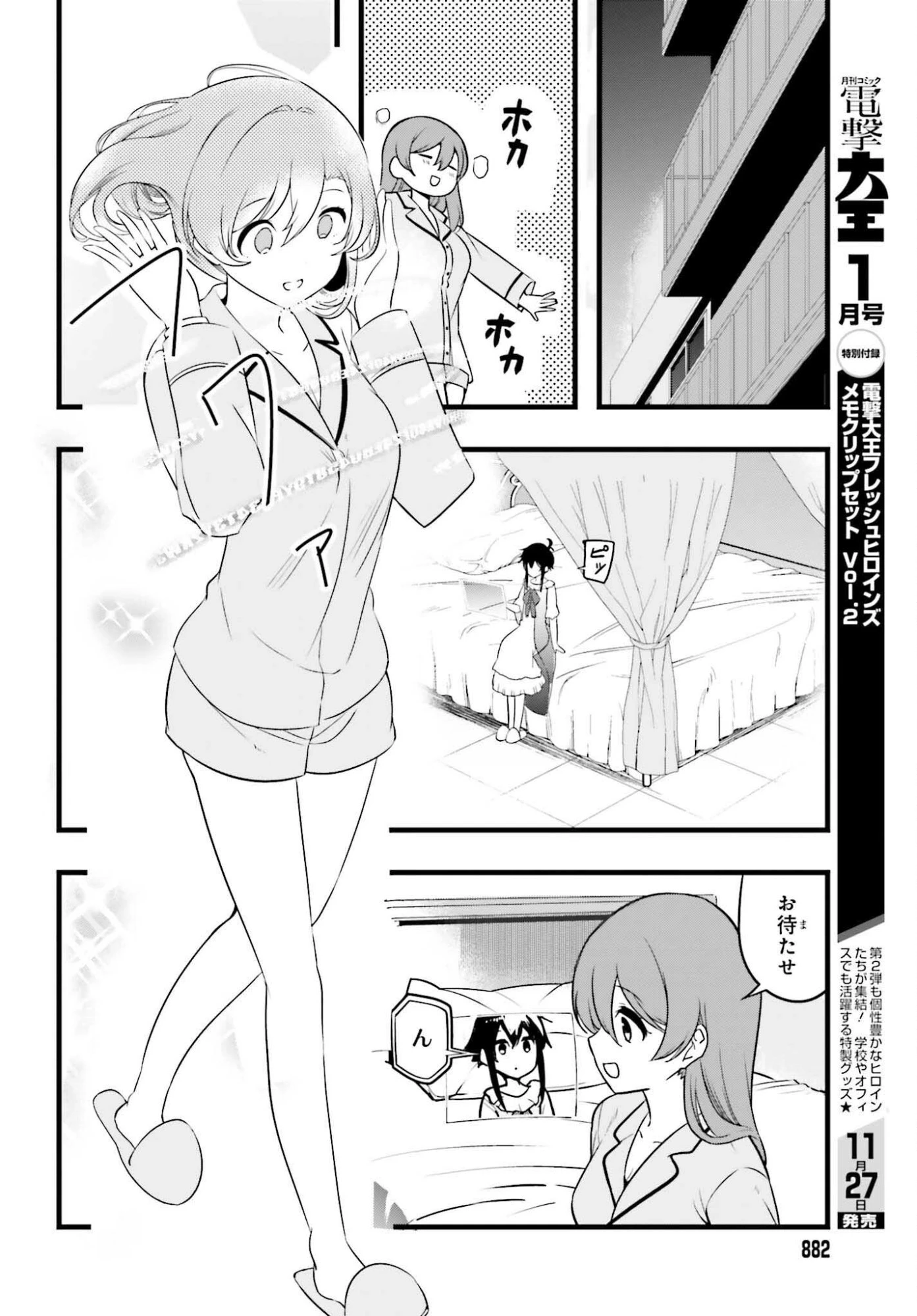 魔法科高校の優等生 2nd Season 第49話 - 8