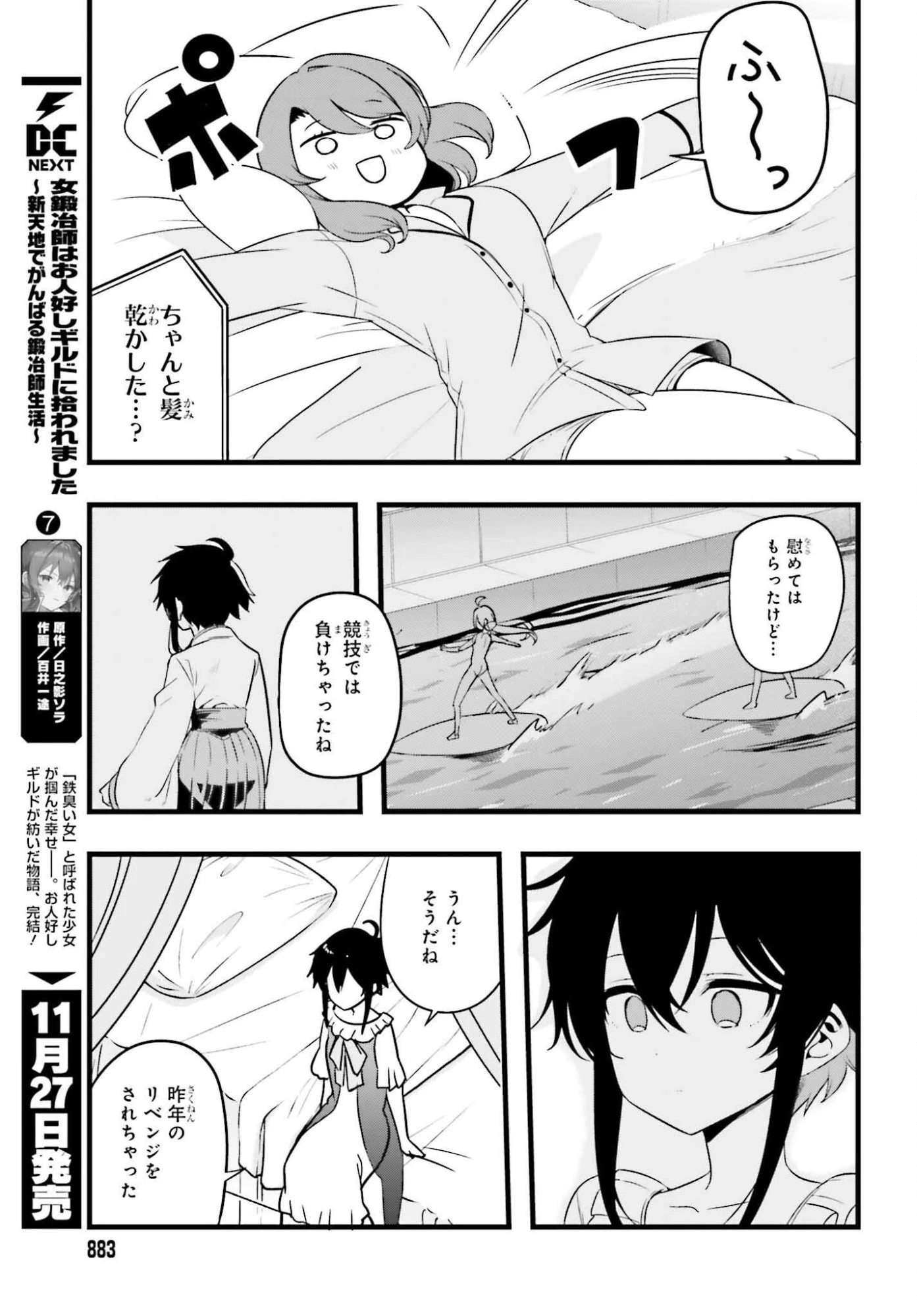 魔法科高校の優等生 2nd Season 第49話 - 9