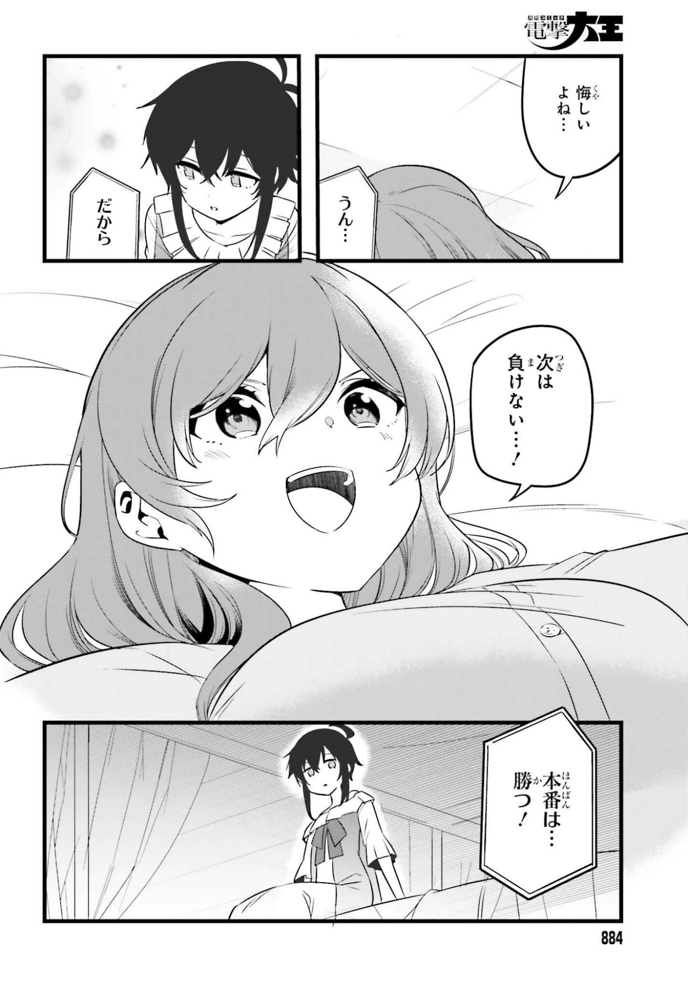 魔法科高校の優等生 2nd Season 第49話 - 10