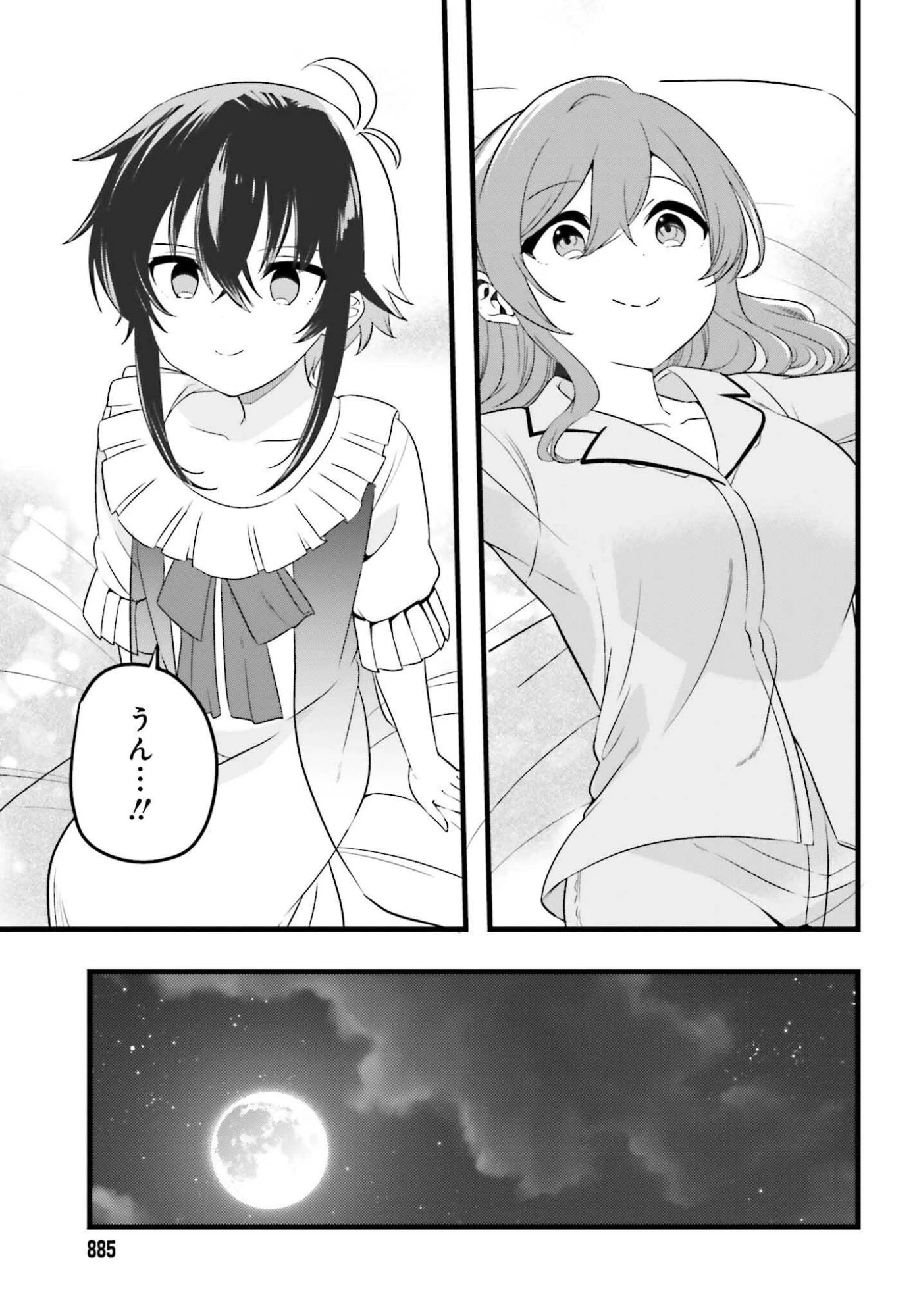 魔法科高校の優等生 2nd Season 第49話 - 11