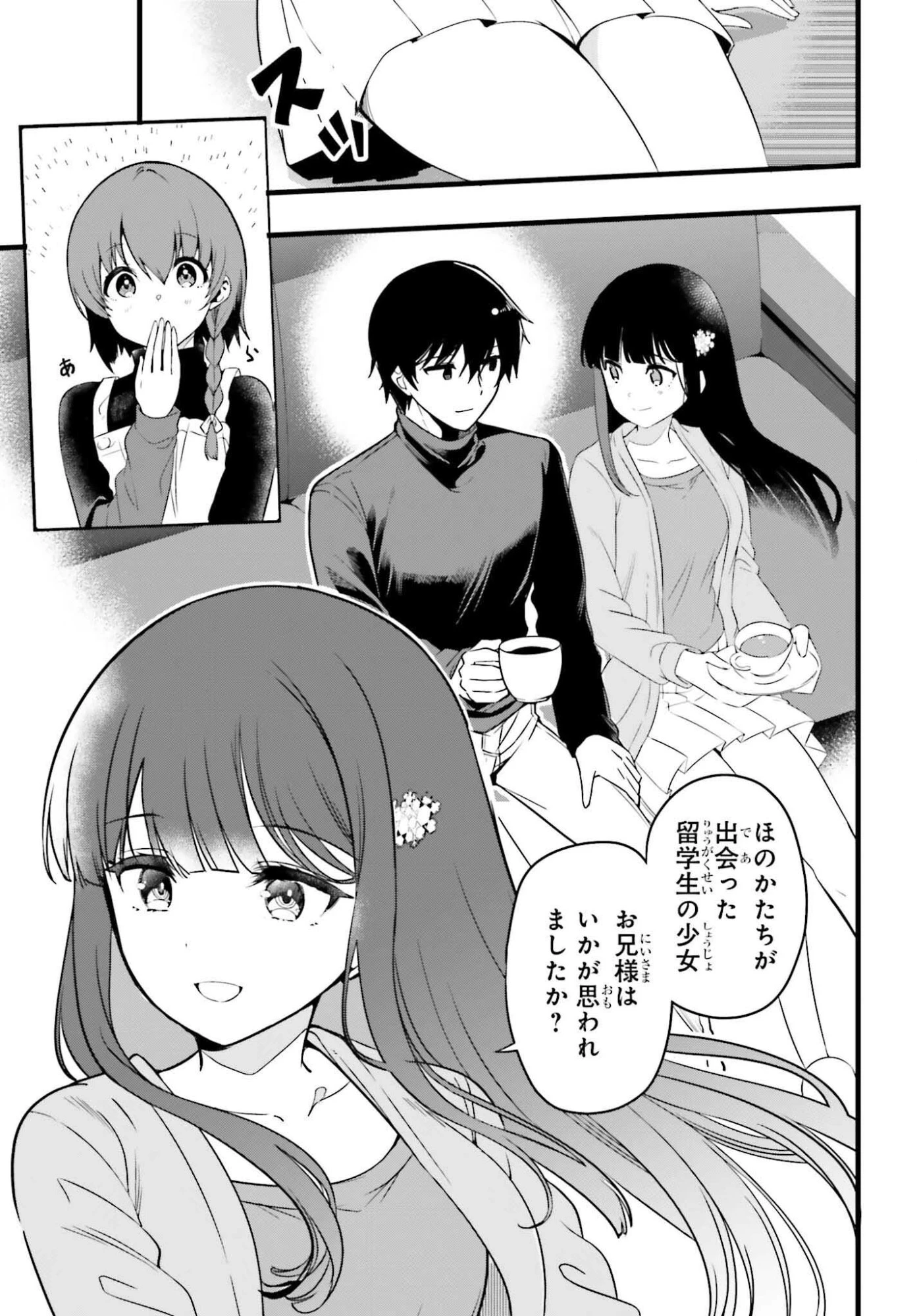 魔法科高校の優等生 2nd Season 第49話 - 13