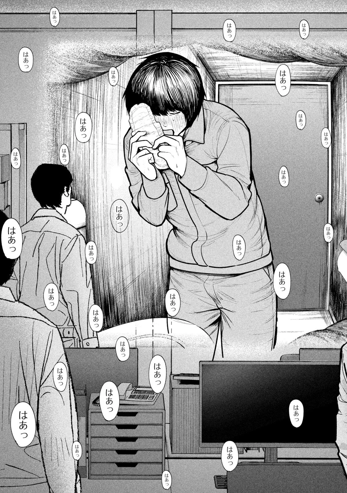 澱の中 第29話 - 19