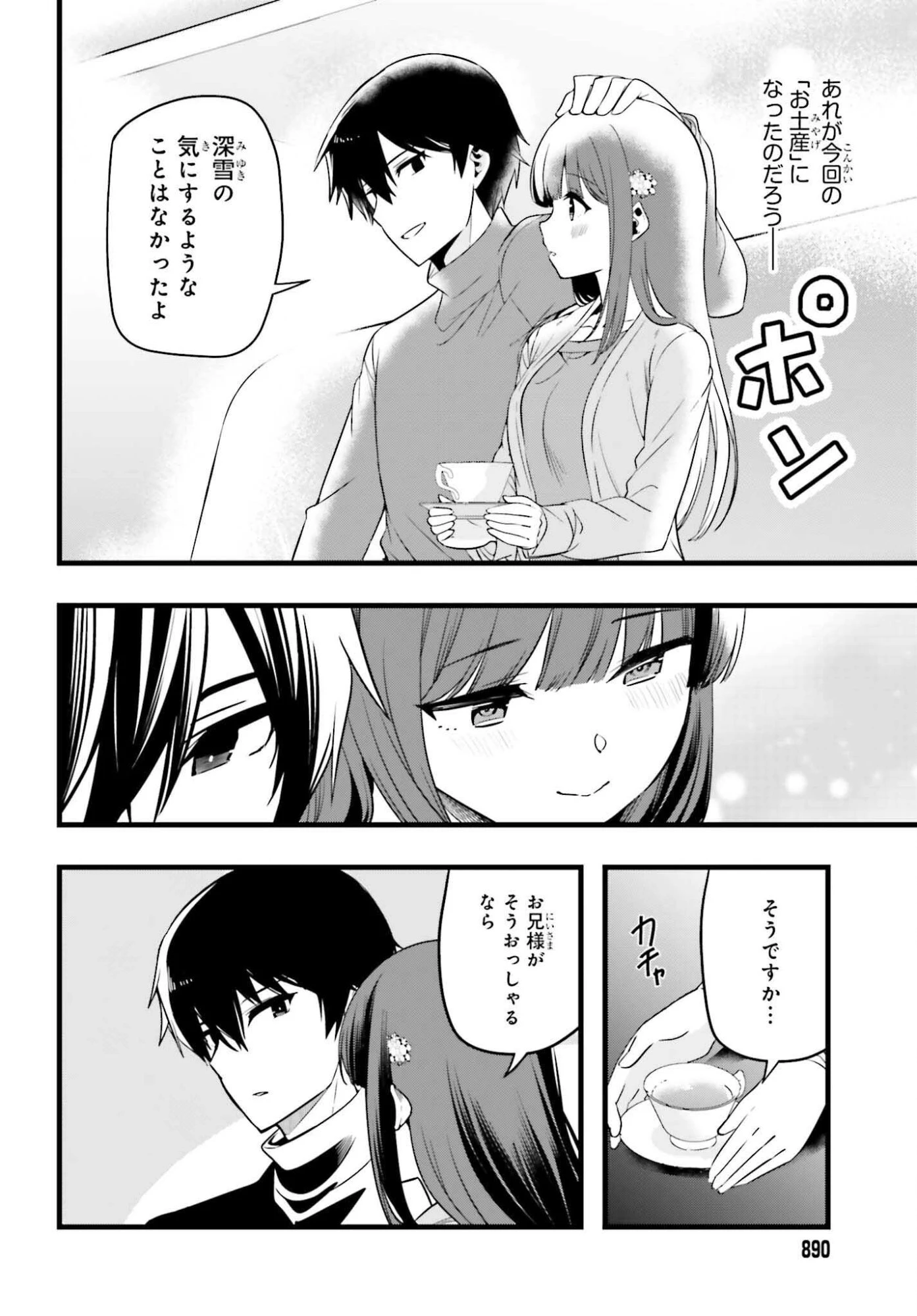 魔法科高校の優等生 2nd Season 第49話 - 16