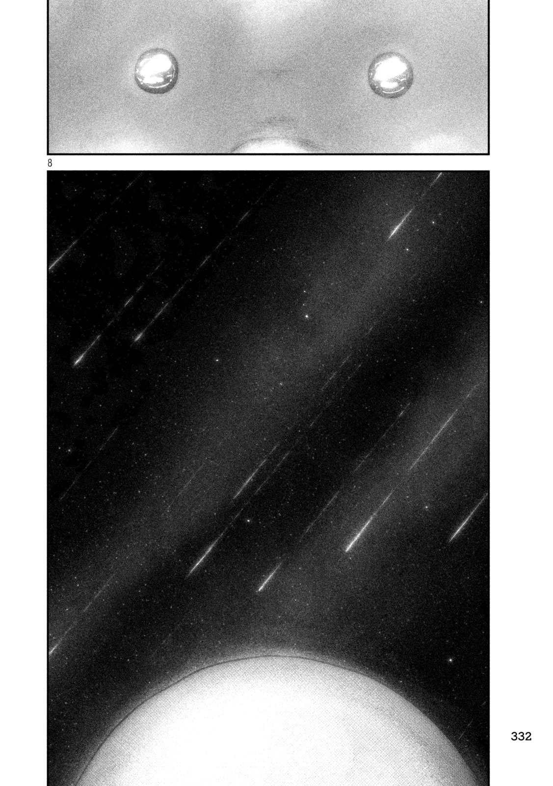 ねずみの初恋 第85話 - 8