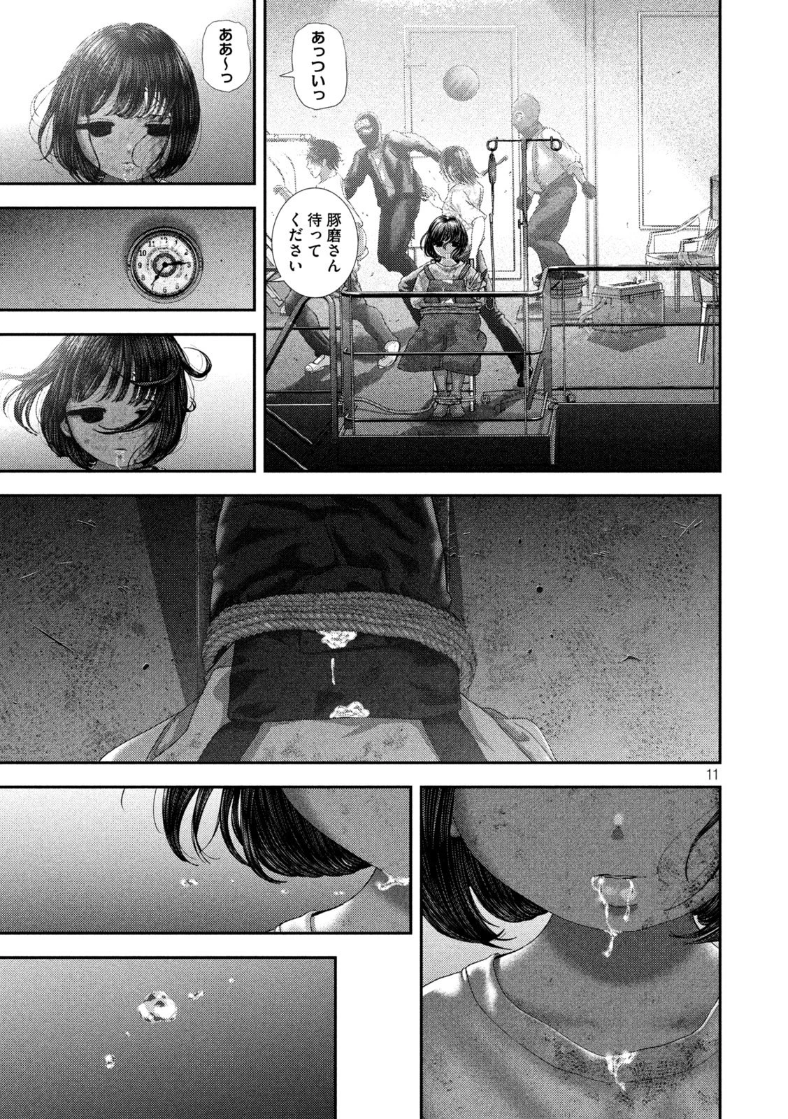 ねずみの初恋 第85話 - 11