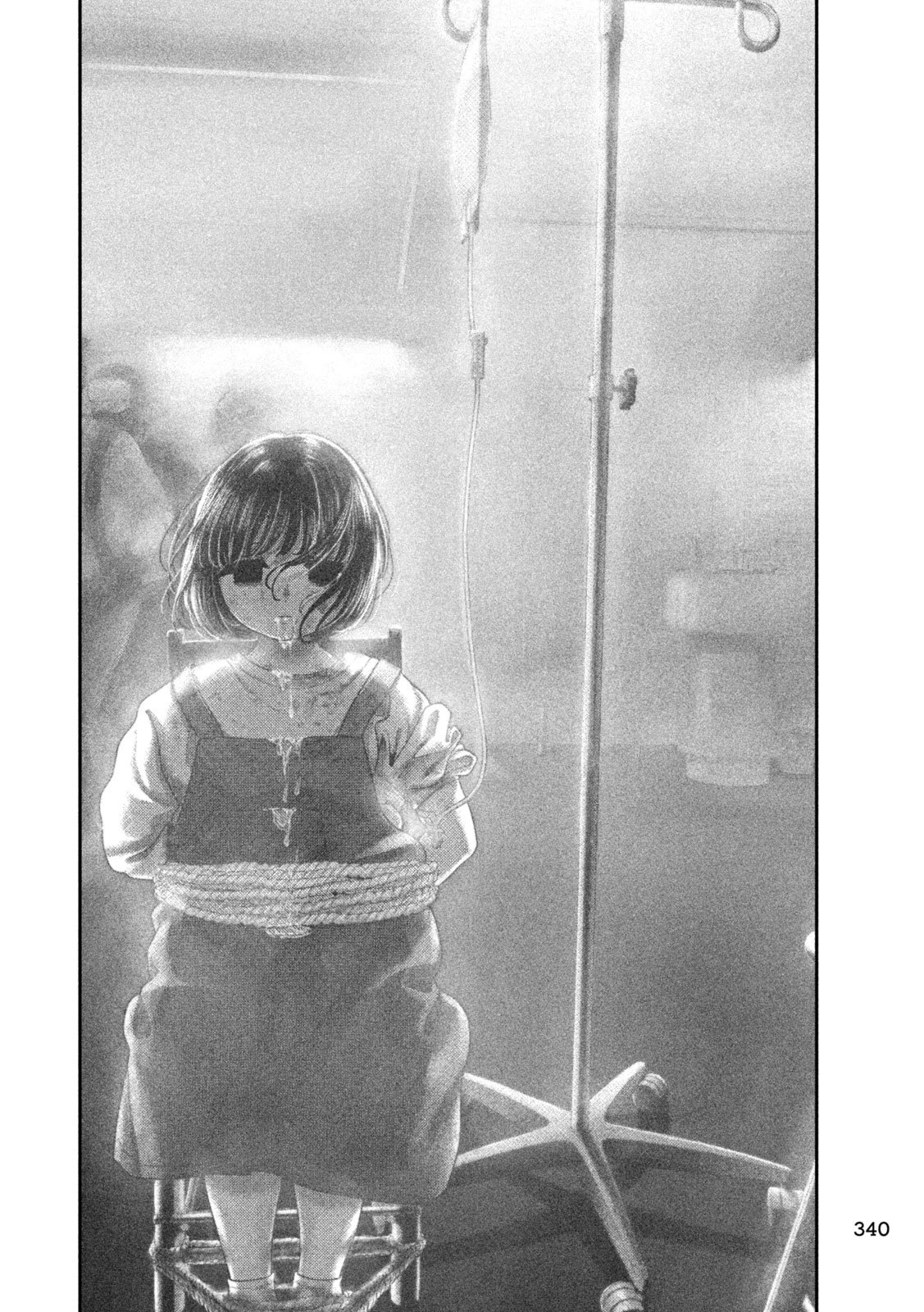 ねずみの初恋 第85話 - 16