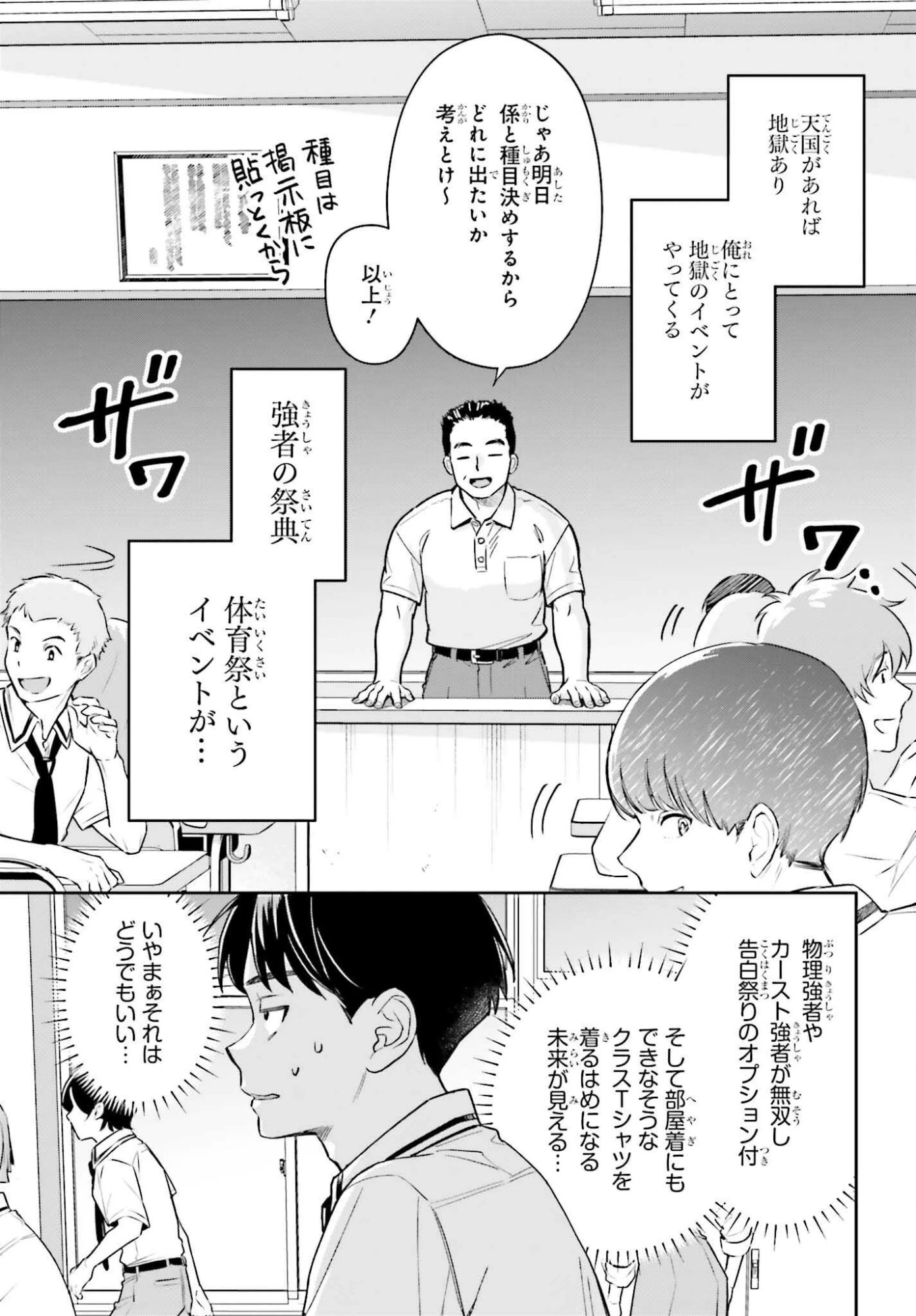 僕の彼女はデッカワイイ 第14話 - 5