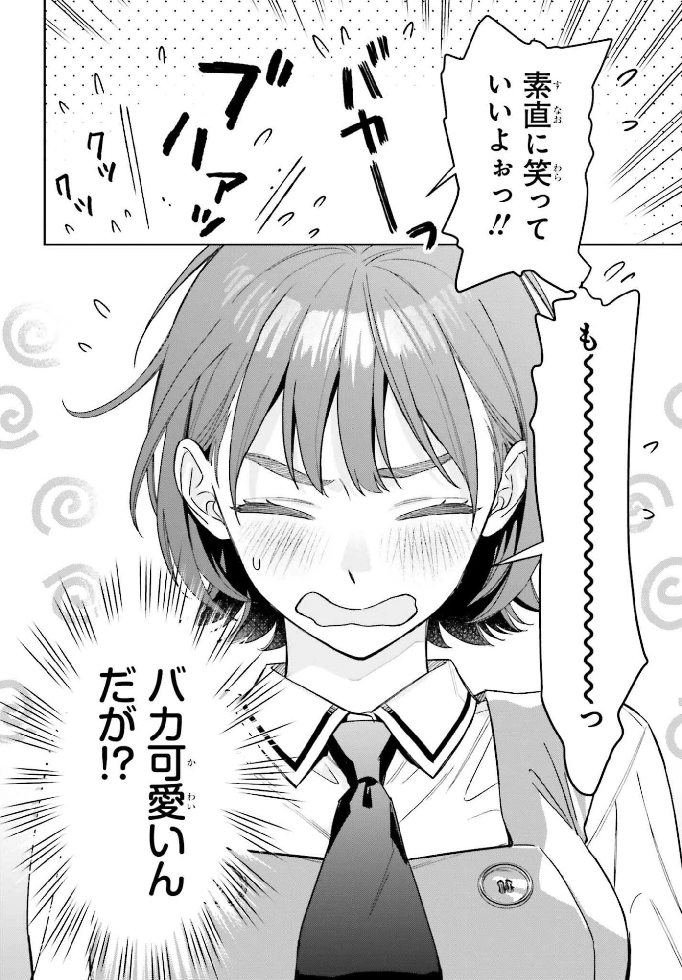 僕の彼女はデッカワイイ 第14話 - 18