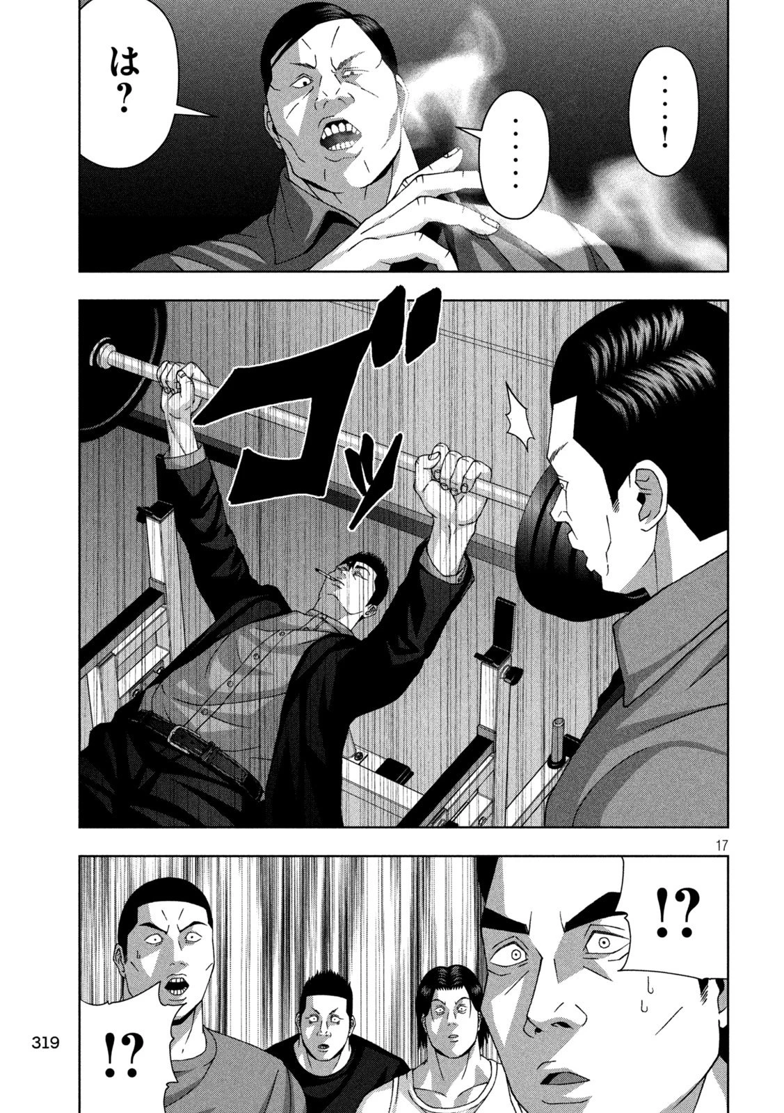 ゴールデンドロップ 第106話 - 17