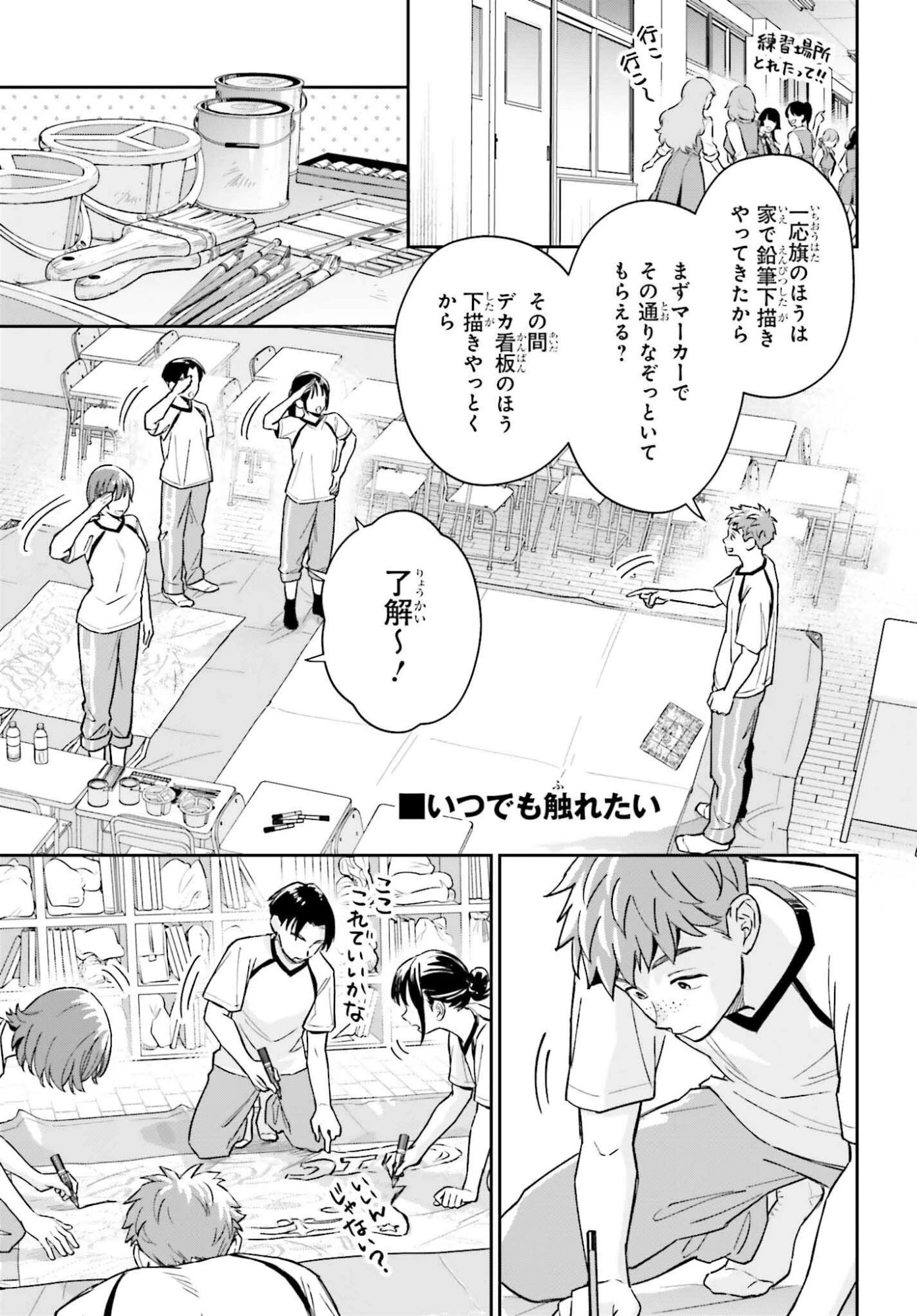 僕の彼女はデッカワイイ 第14話 - 21