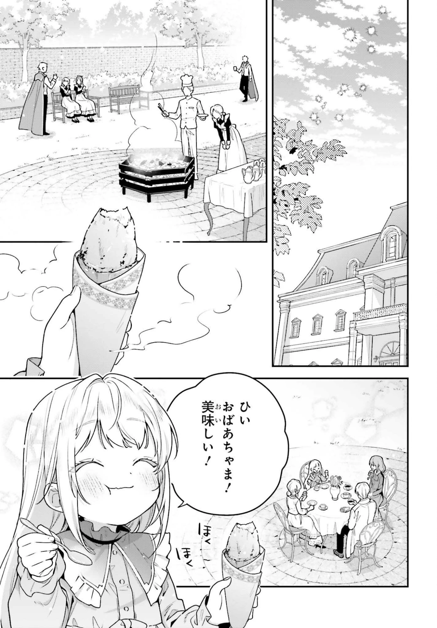 訳あり伯爵様と契約結婚したら、義娘（六歳）の契約母になってしまいました。 第15.2話 - 13