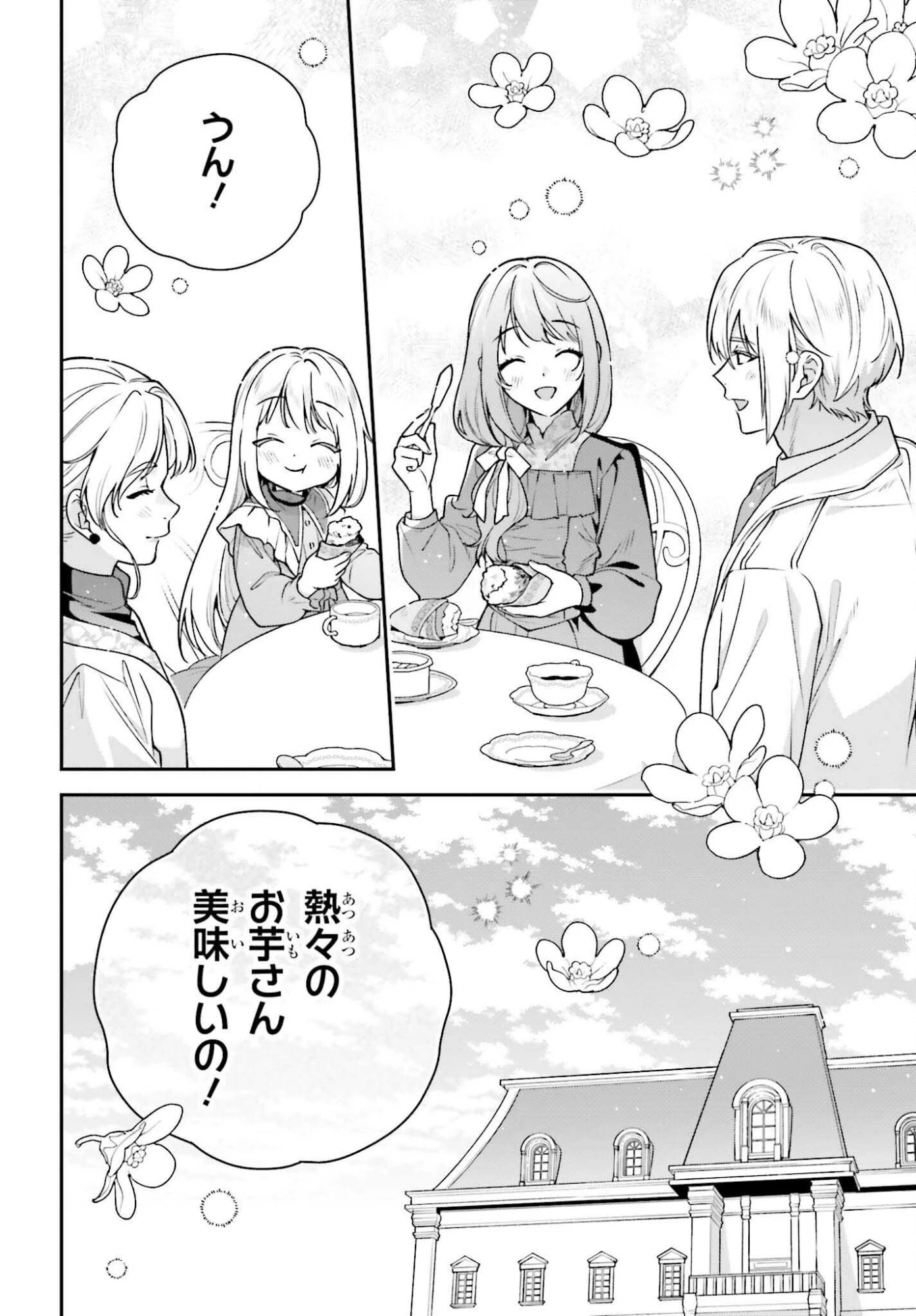 訳あり伯爵様と契約結婚したら、義娘（六歳）の契約母になってしまいました。 第15.2話 - 22