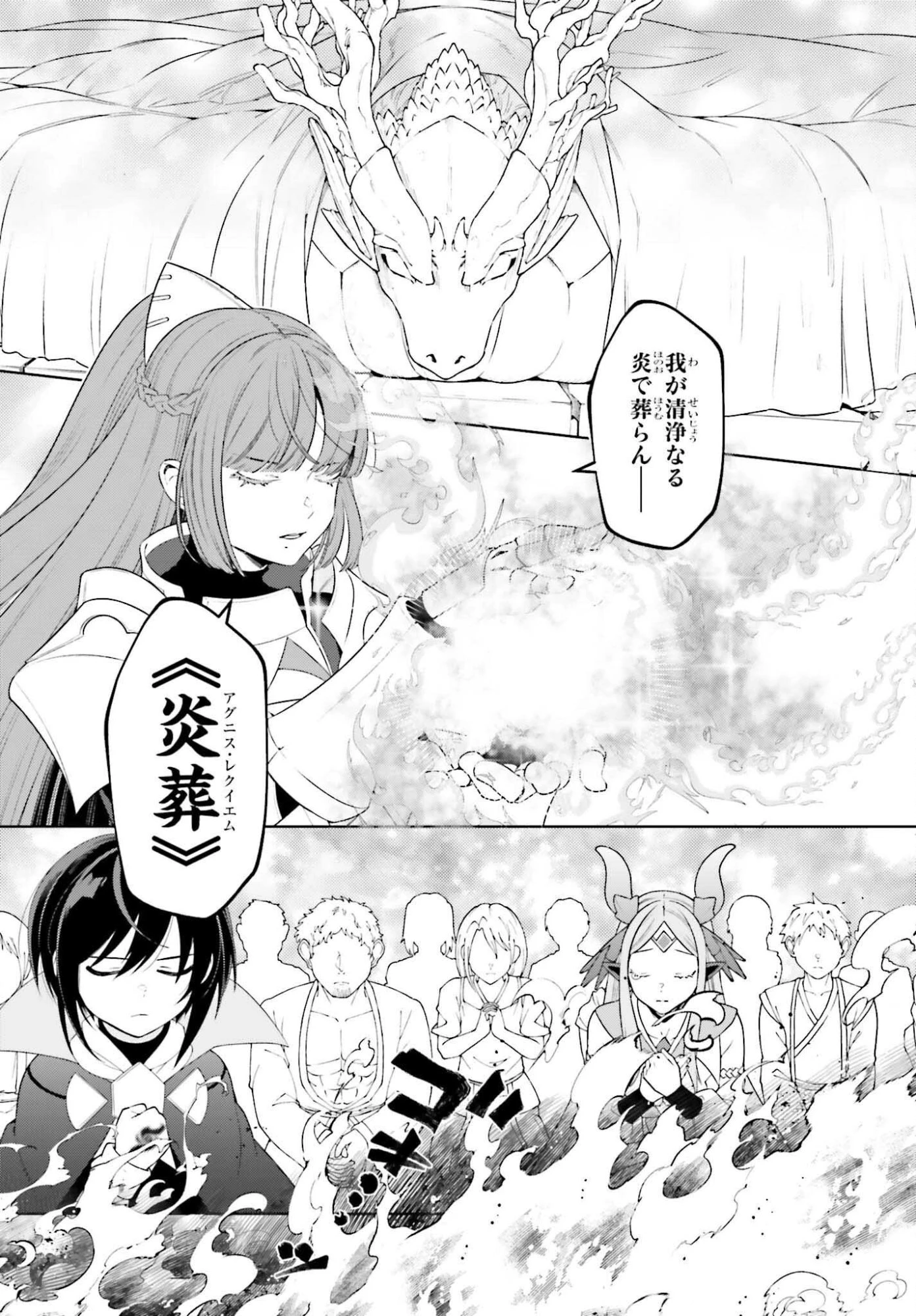 嫌われ皇子のやりなおし～辺境で【闇魔法】を極めて、最強の眷属と理想の王国を作ります～ 第30話 - 2