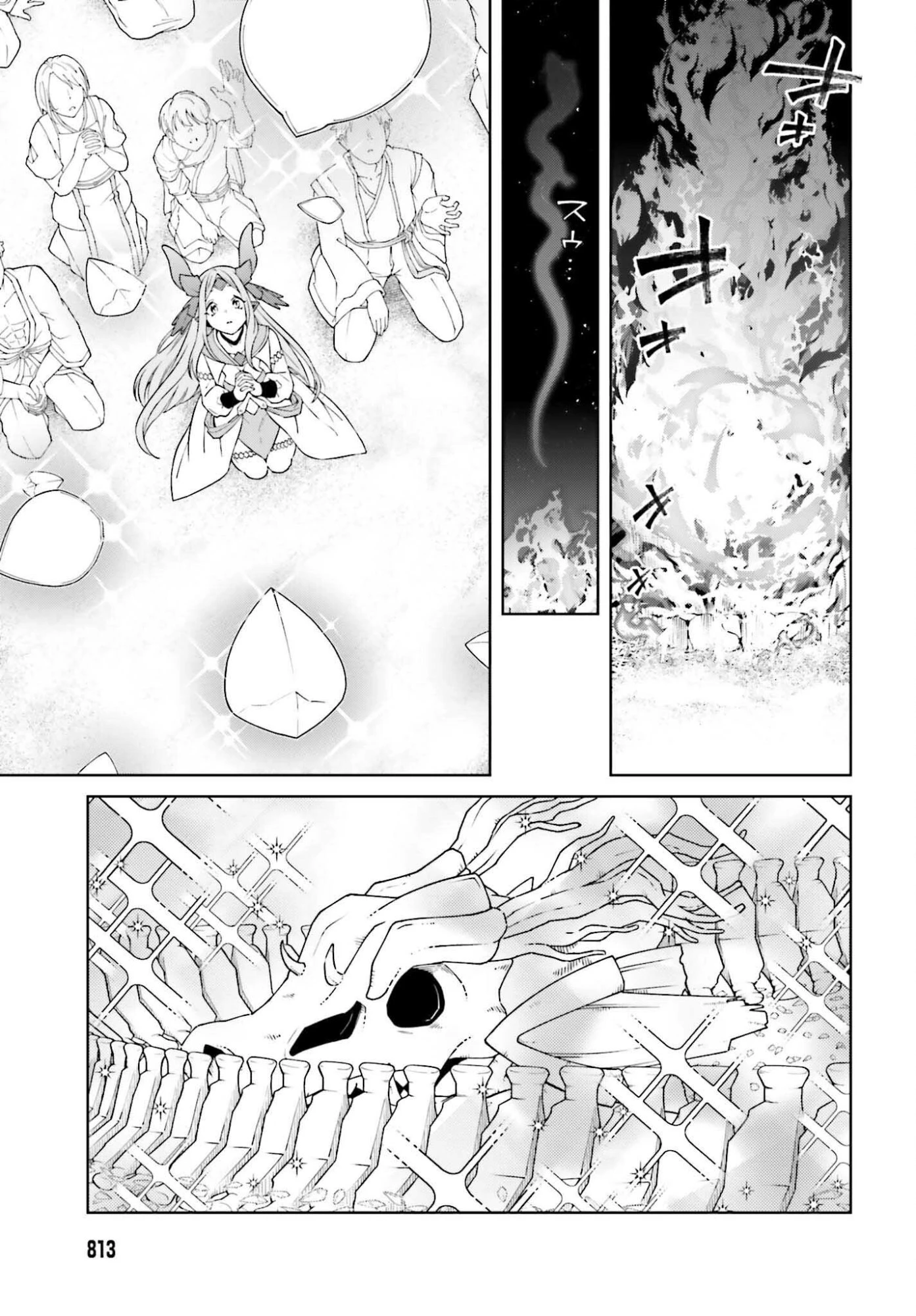 嫌われ皇子のやりなおし～辺境で【闇魔法】を極めて、最強の眷属と理想の王国を作ります～ 第30話 - 3