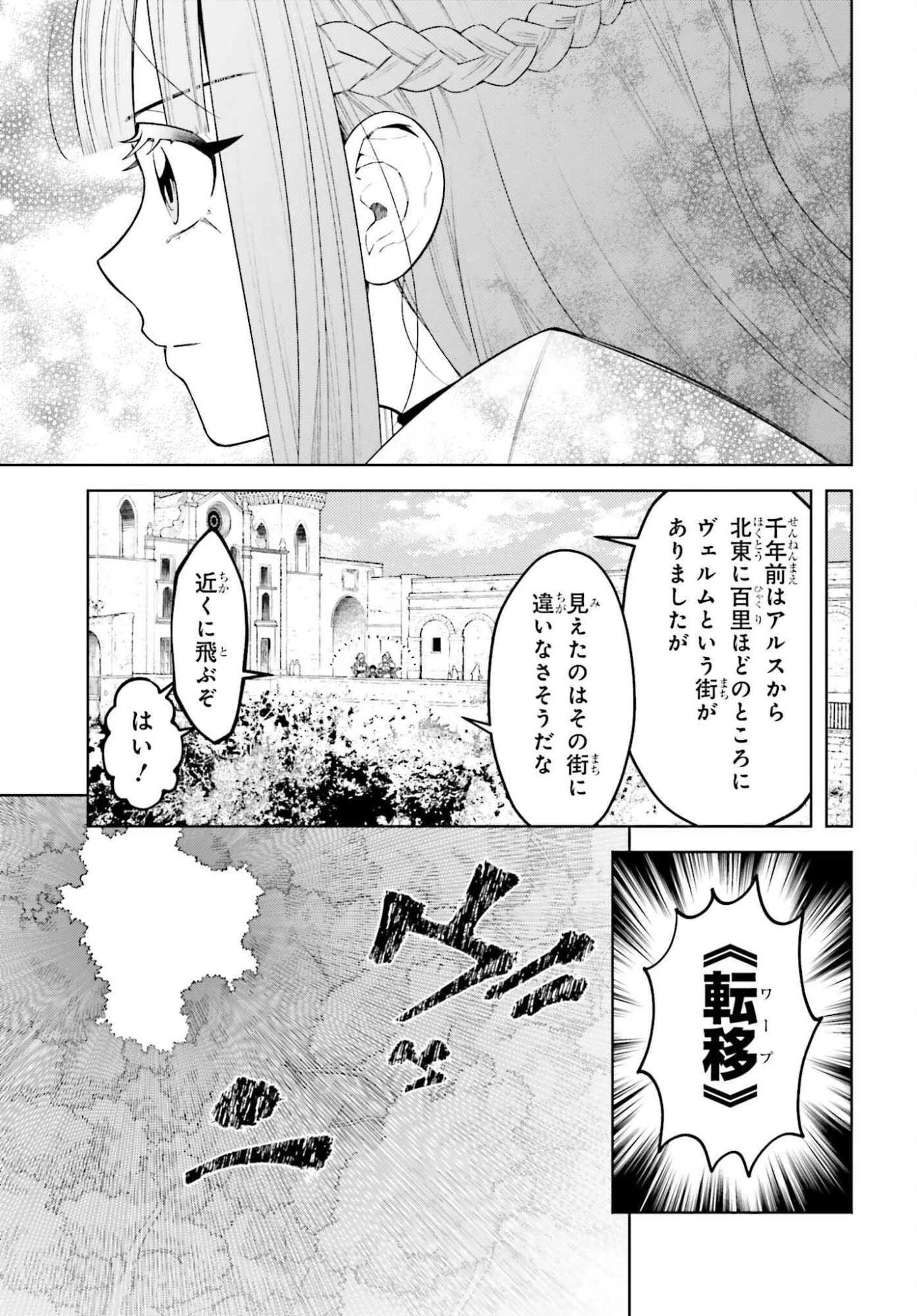 嫌われ皇子のやりなおし～辺境で【闇魔法】を極めて、最強の眷属と理想の王国を作ります～ 第30話 - 17