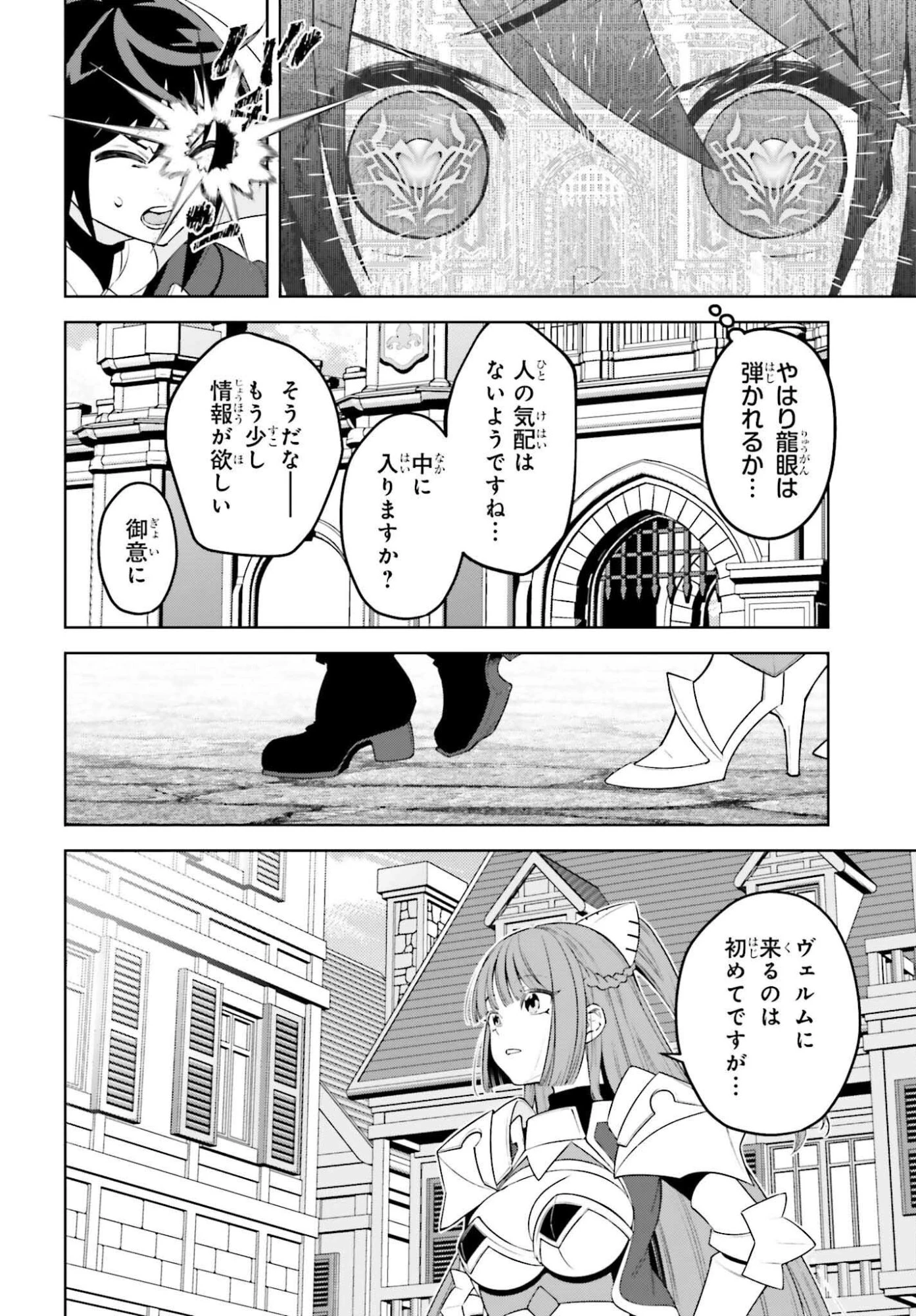 嫌われ皇子のやりなおし～辺境で【闇魔法】を極めて、最強の眷属と理想の王国を作ります～ 第30話 - 20